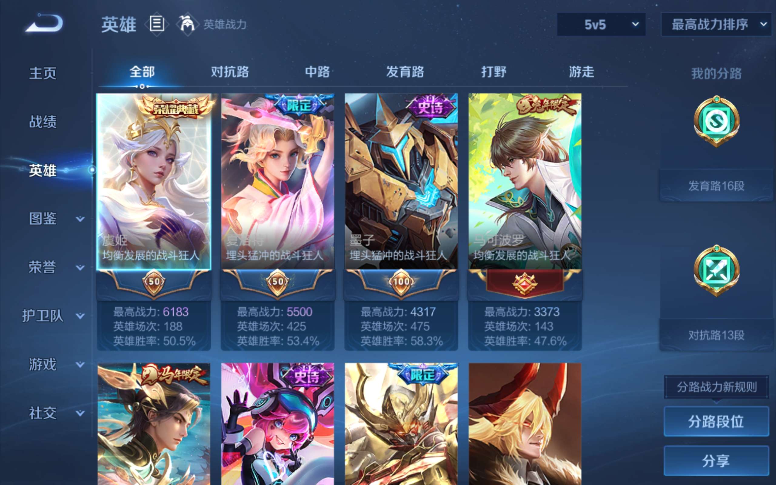 WZMMN4567946王者荣耀账号详情图3 WZMMN4567946王者荣耀账号详情图3