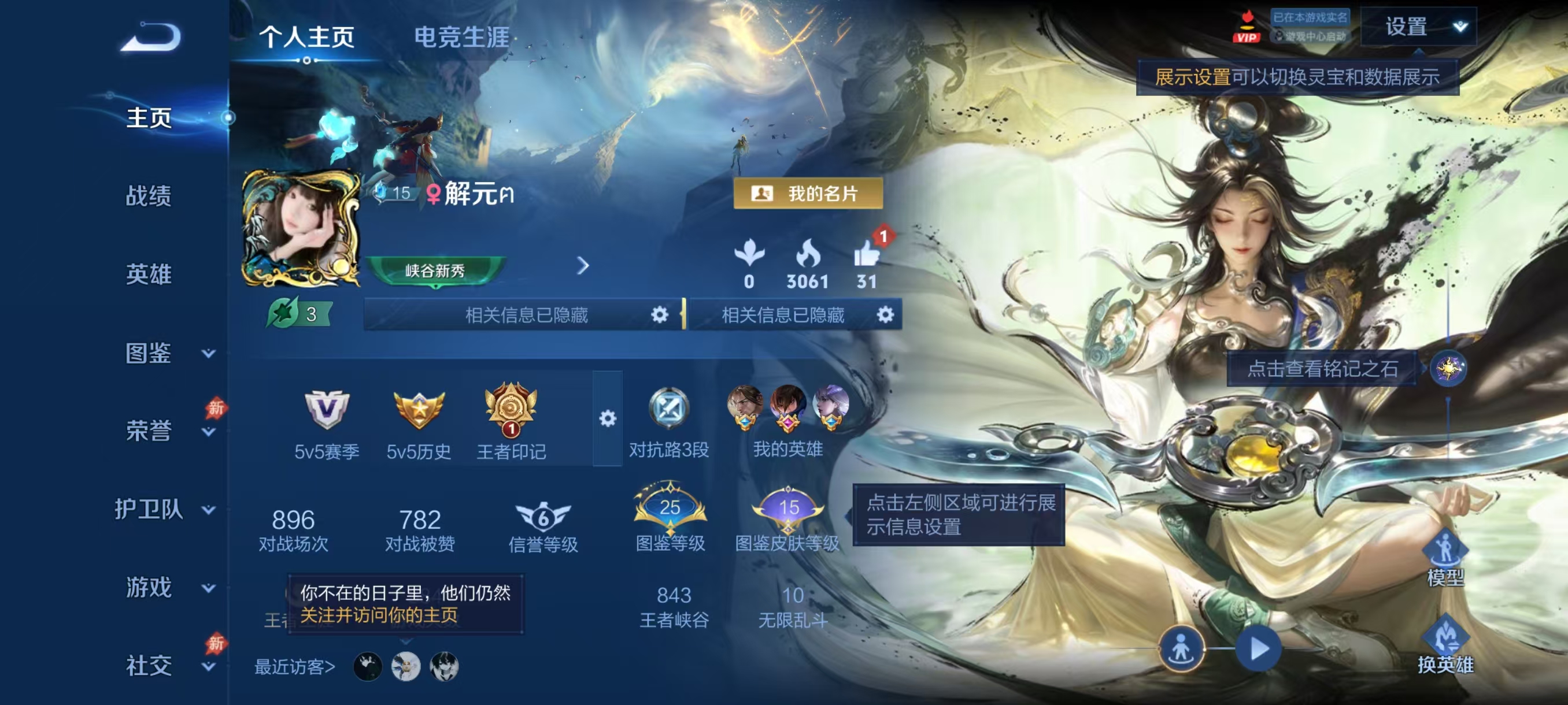 WZMMN4574243王者荣耀账号详情图5 WZMMN4574243王者荣耀账号详情图5
