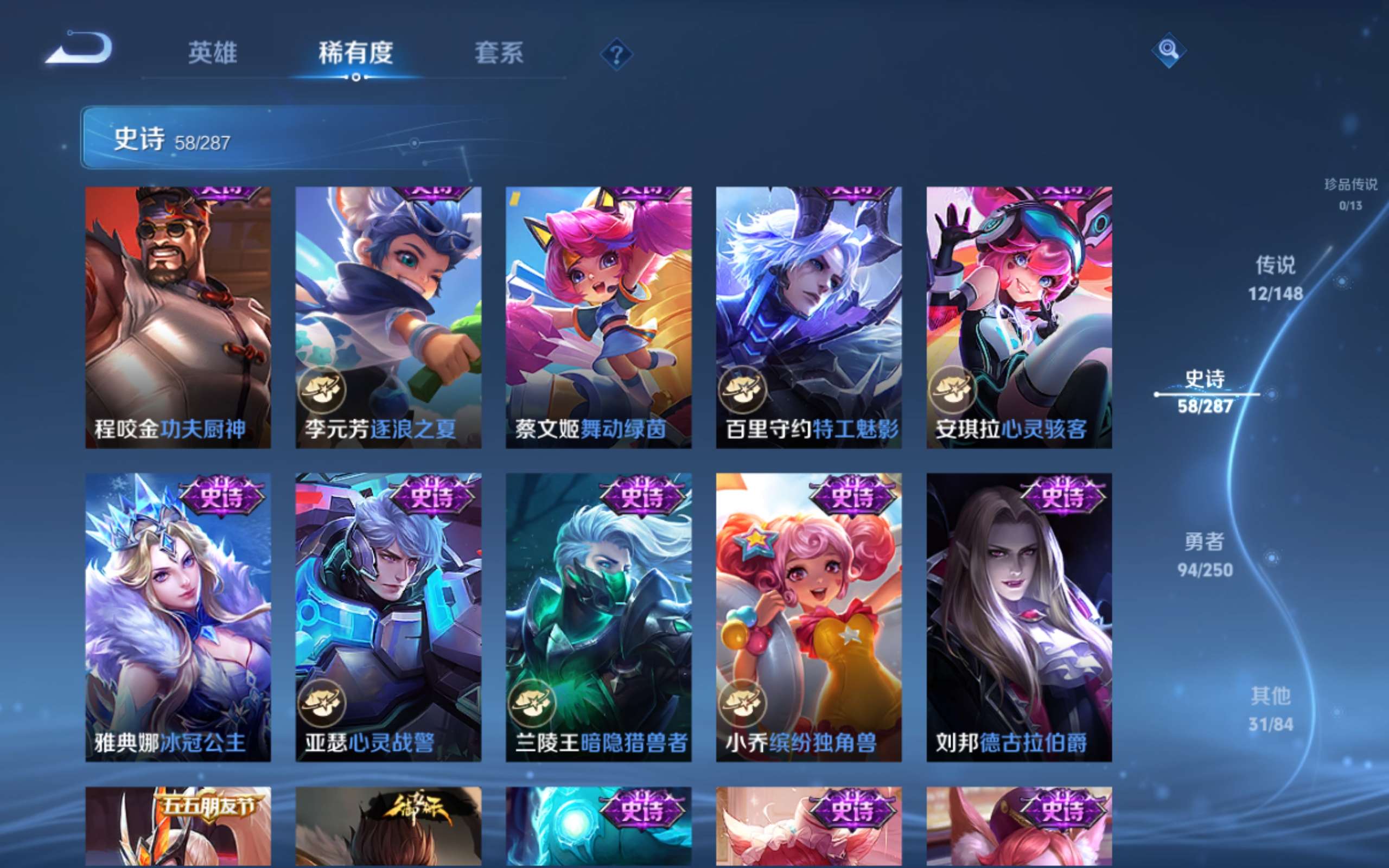 WZMMN4567946王者荣耀账号详情图12 WZMMN4567946王者荣耀账号详情图12
