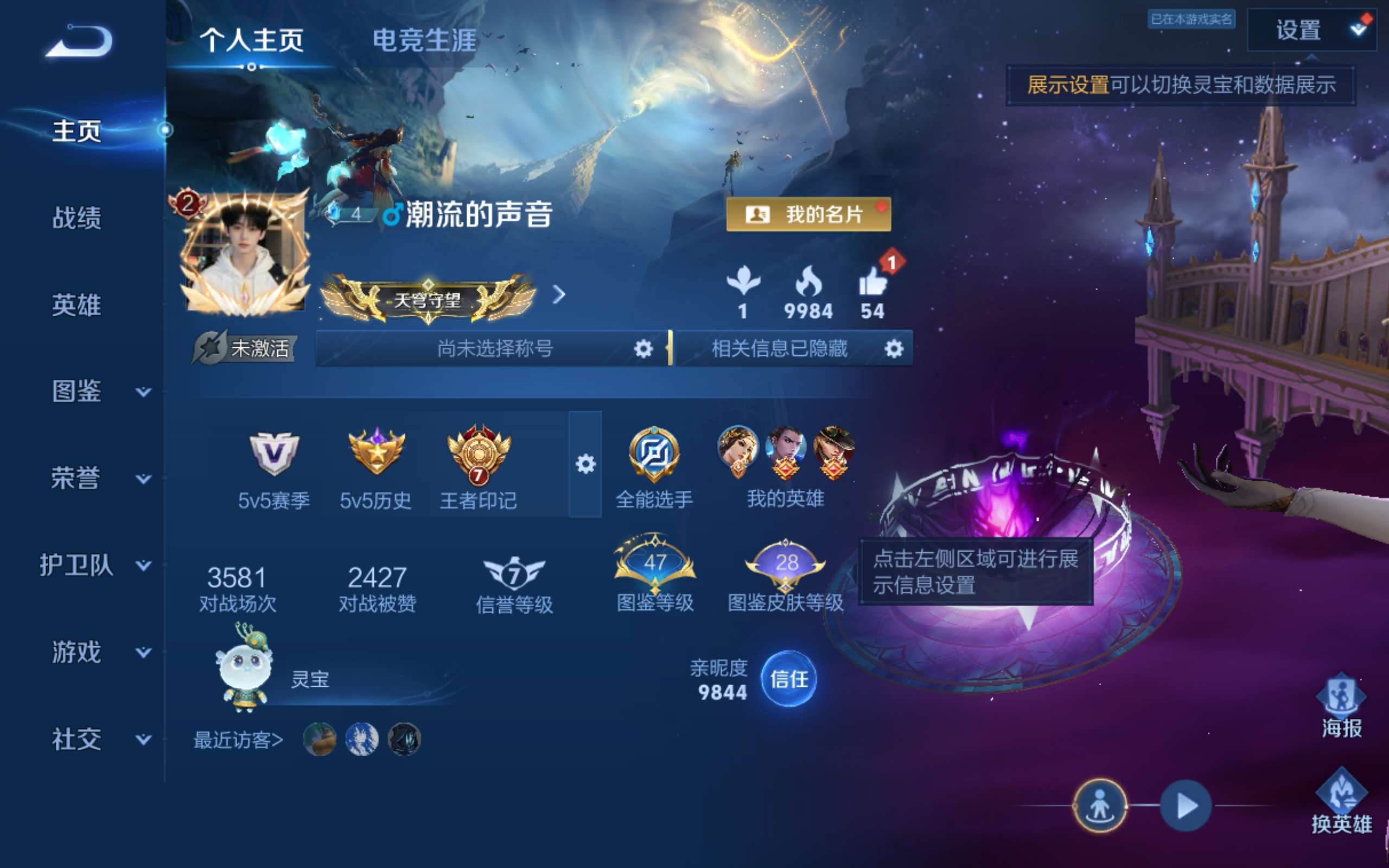 WZMMN4567946王者荣耀账号详情图2 WZMMN4567946王者荣耀账号详情图2