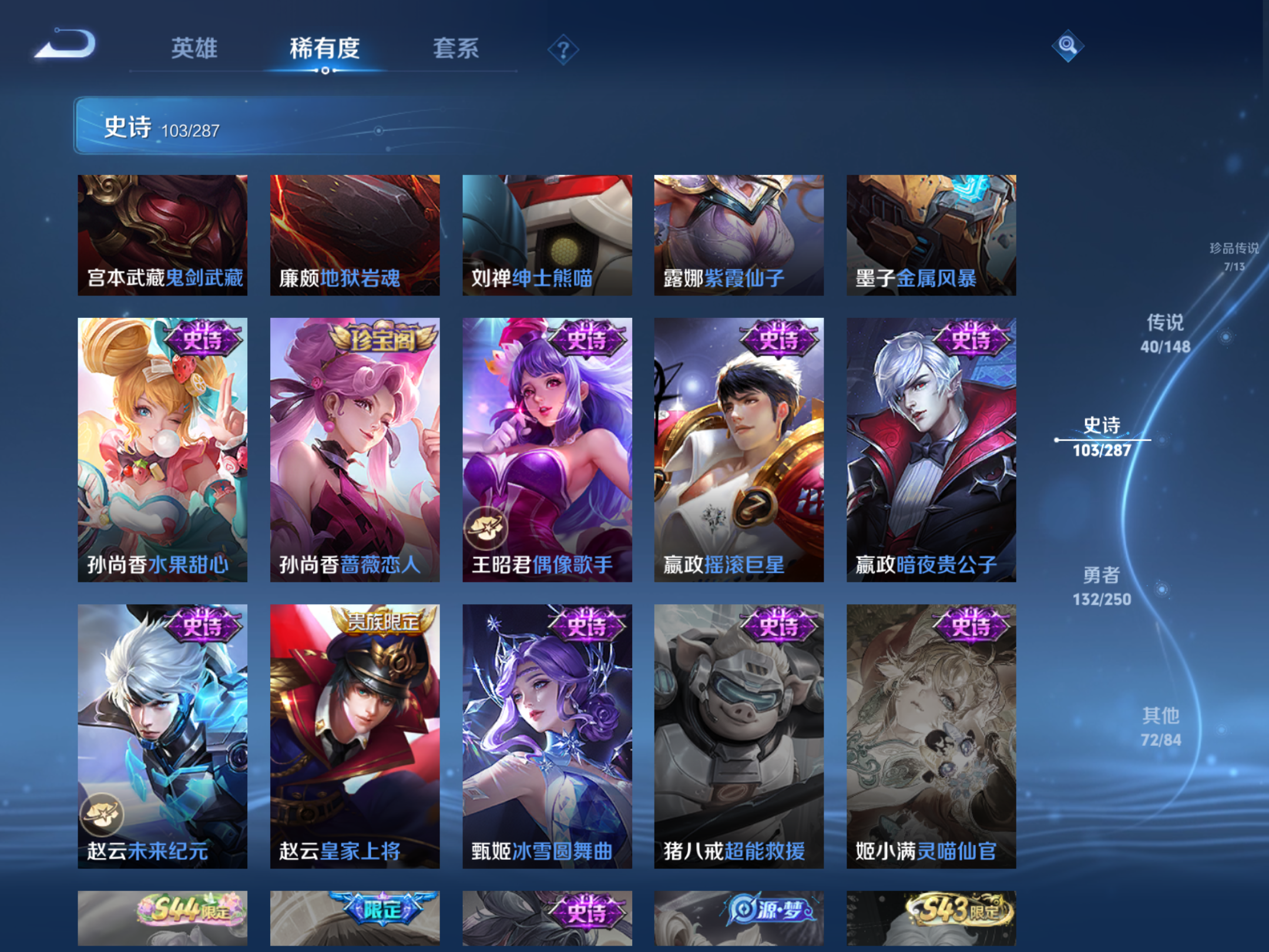 WZMMN4571806王者荣耀账号详情图18 WZMMN4571806王者荣耀账号详情图18