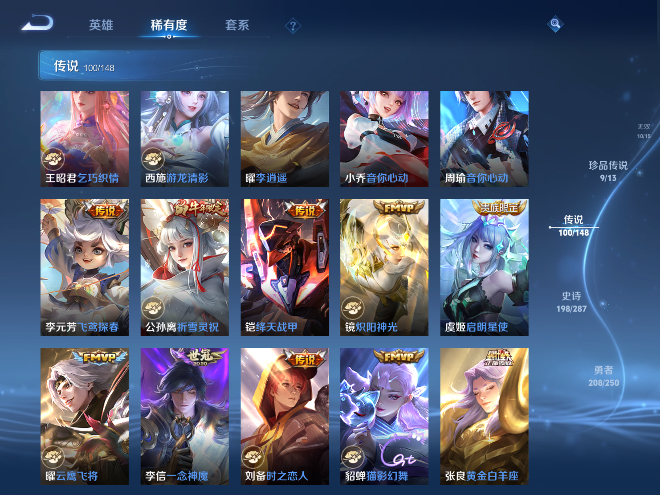 WZLX4644927王者荣耀账号详情图13 WZLX4644927王者荣耀账号详情图13
