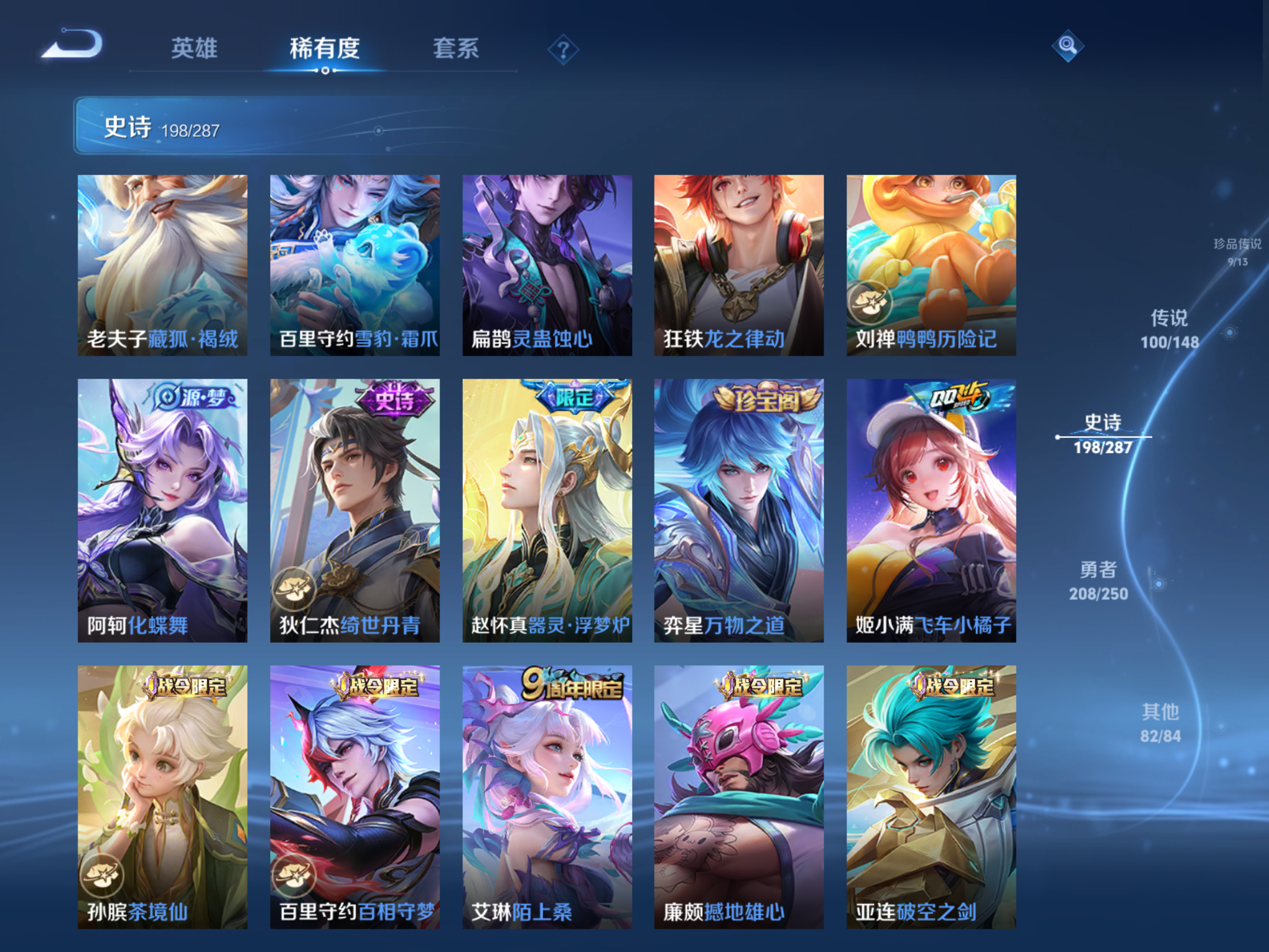 WZLX4644927王者荣耀账号详情图17 WZLX4644927王者荣耀账号详情图17
