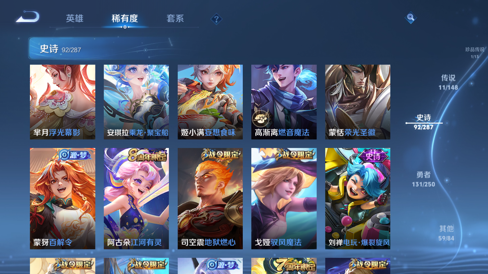 WZMMN4573289王者荣耀账号详情图13 WZMMN4573289王者荣耀账号详情图13