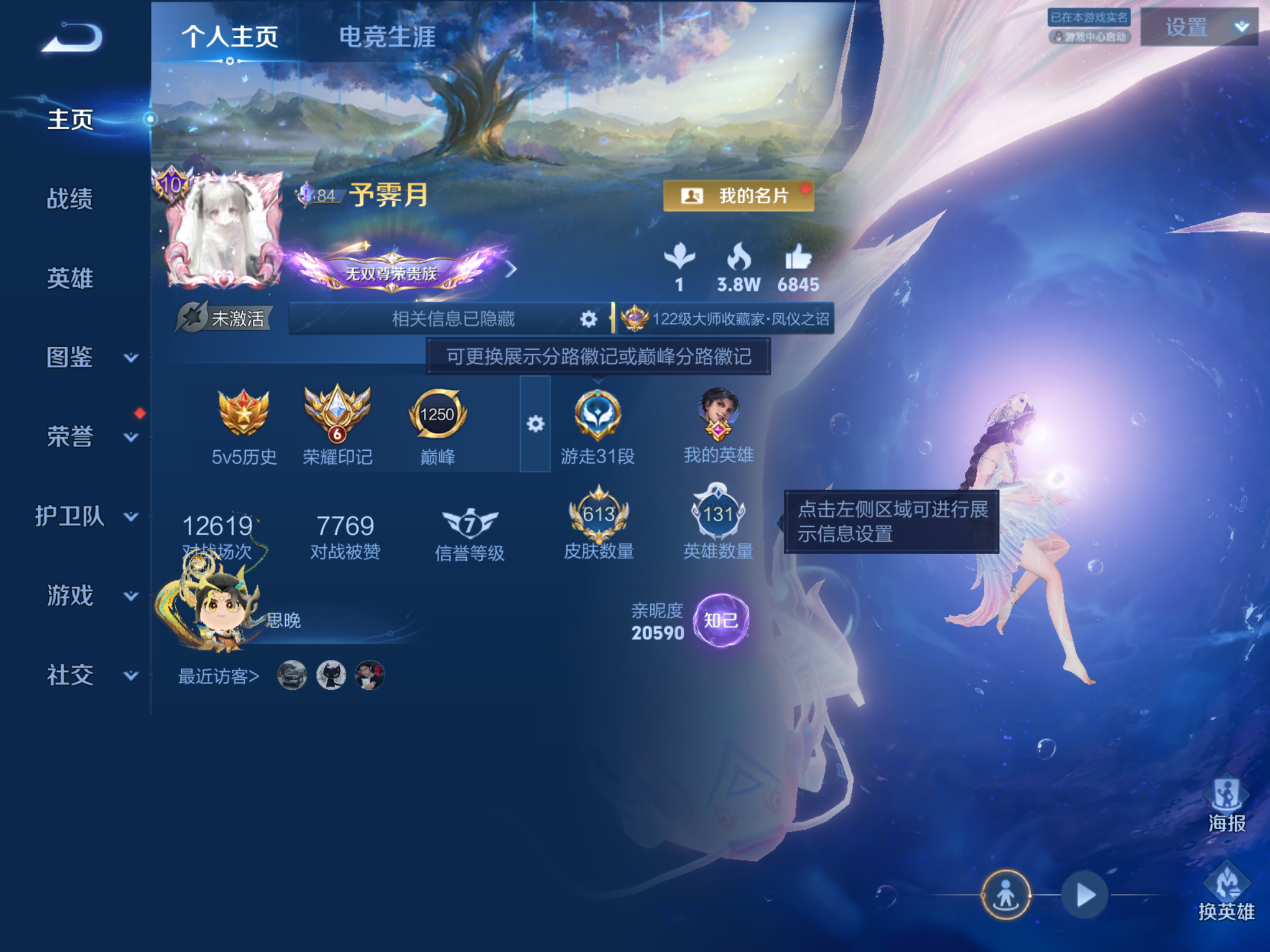WZLX4644927王者荣耀账号详情图1 WZLX4644927王者荣耀账号详情图1