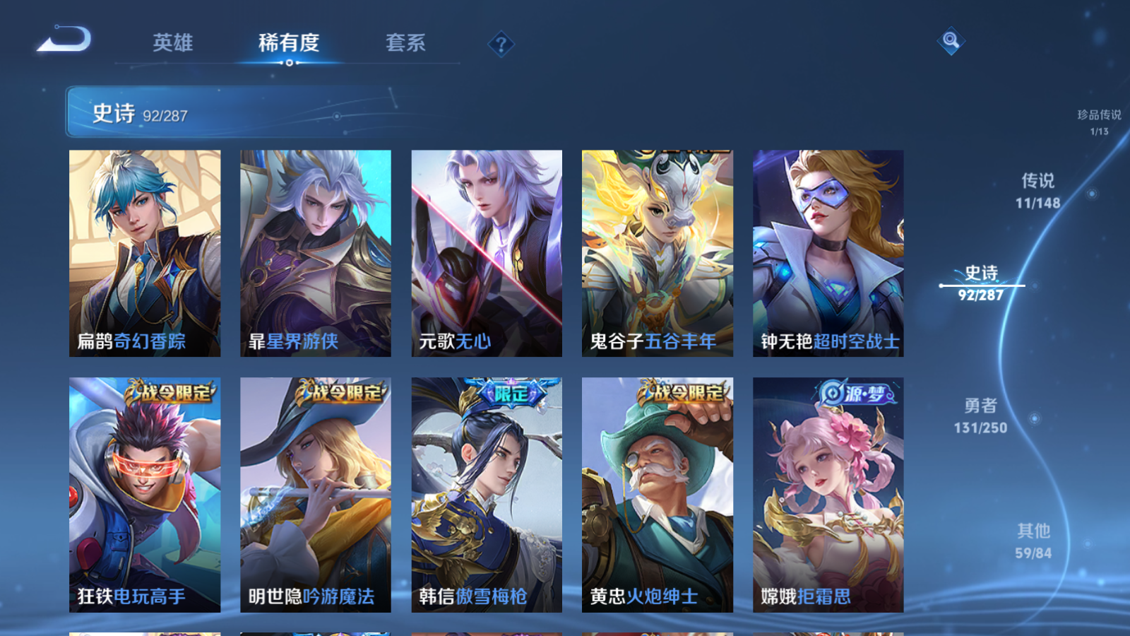 WZMMN4573289王者荣耀账号详情图14 WZMMN4573289王者荣耀账号详情图14