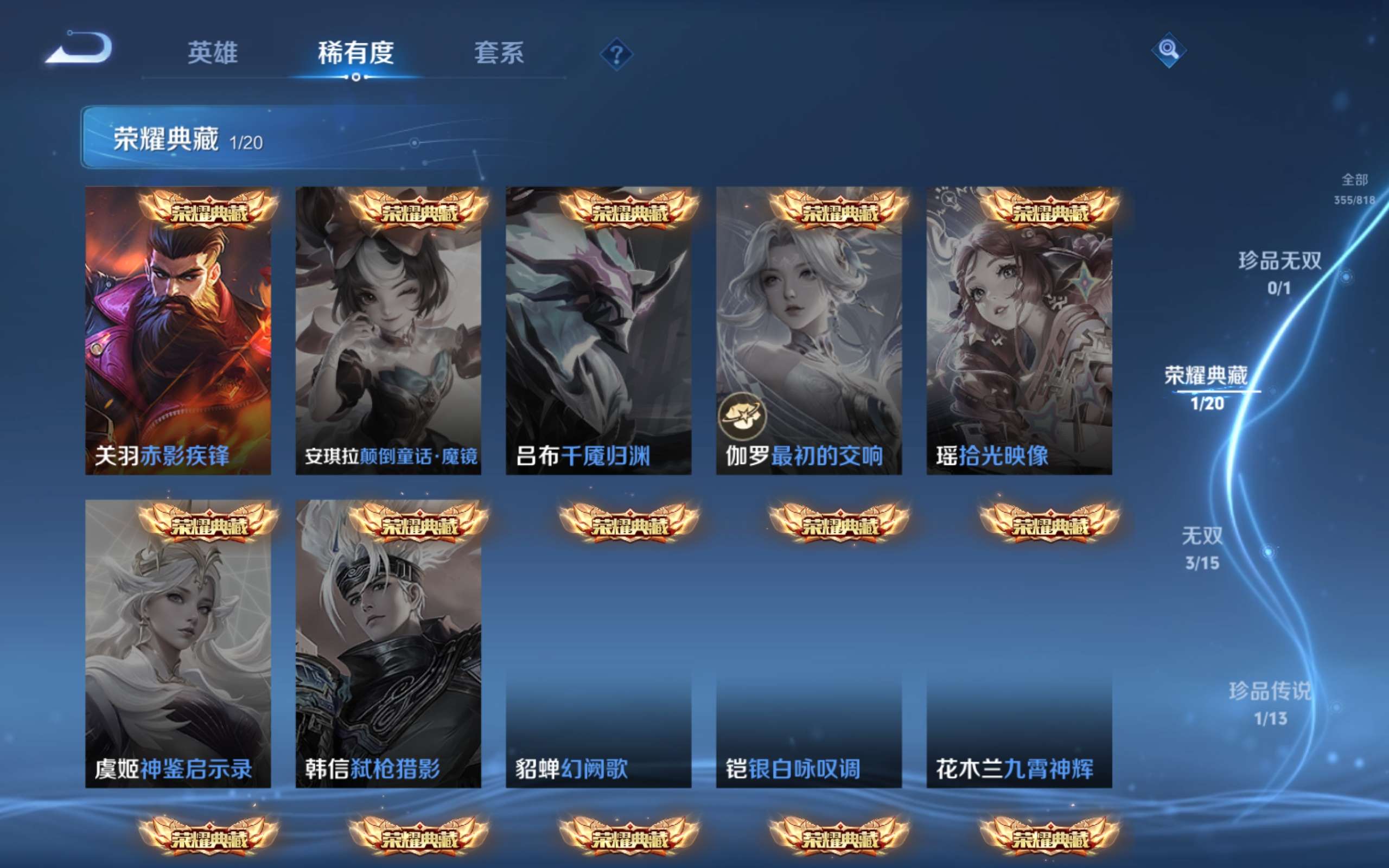 WZLX4644949王者荣耀账号详情图5 WZLX4644949王者荣耀账号详情图5