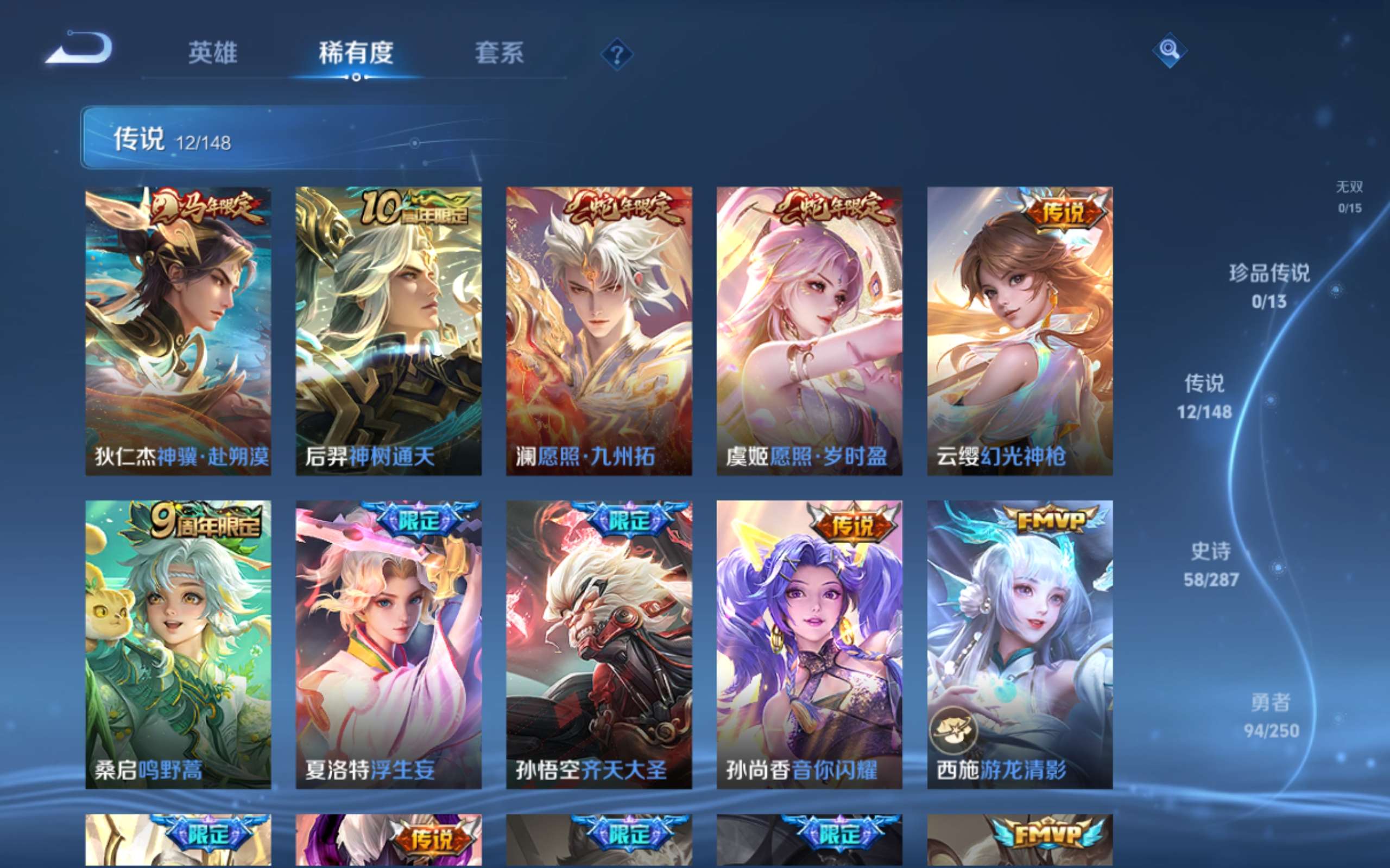 WZMMN4567946王者荣耀账号详情图7 WZMMN4567946王者荣耀账号详情图7