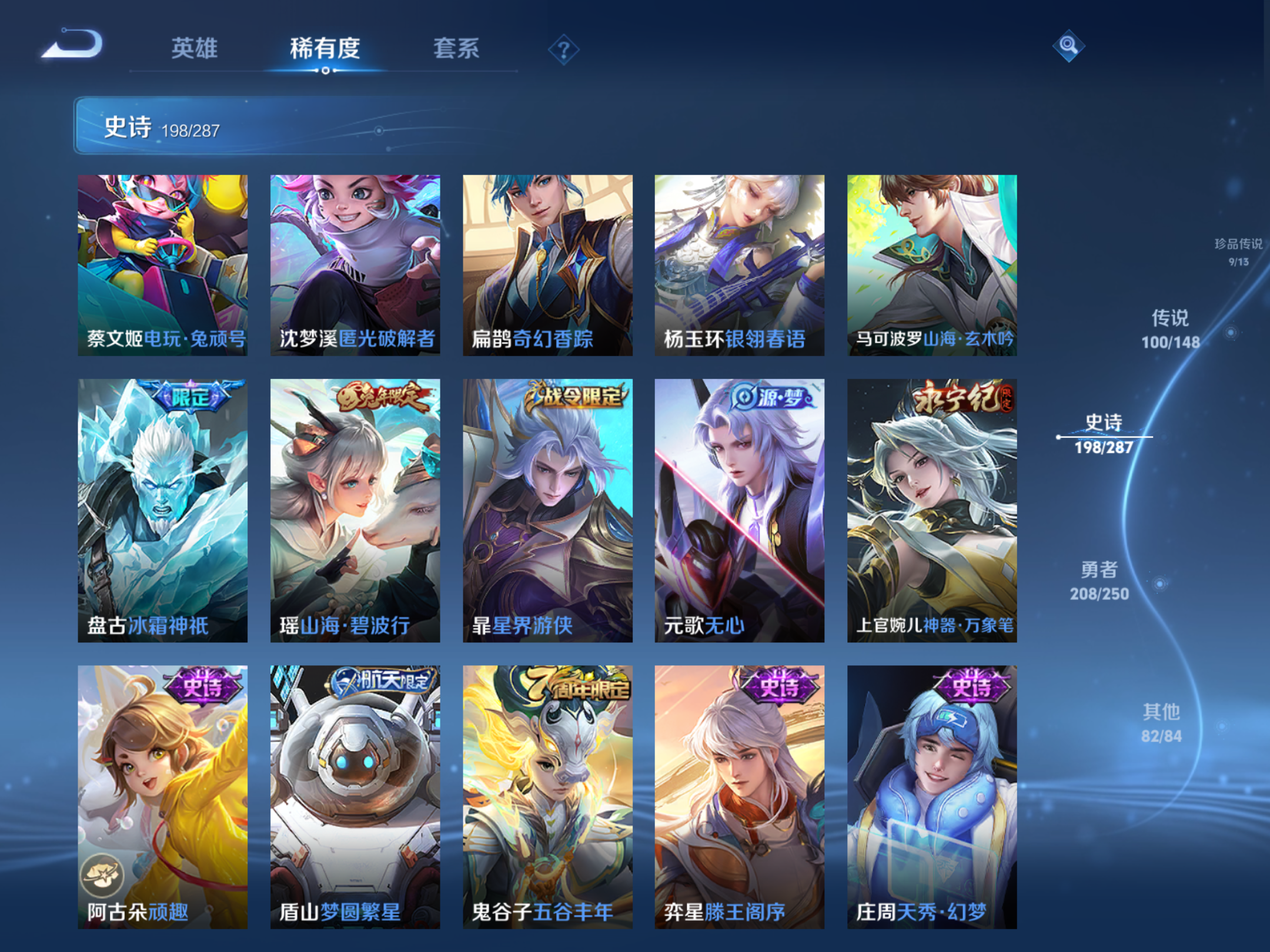 WZLX4644927王者荣耀账号详情图20 WZLX4644927王者荣耀账号详情图20