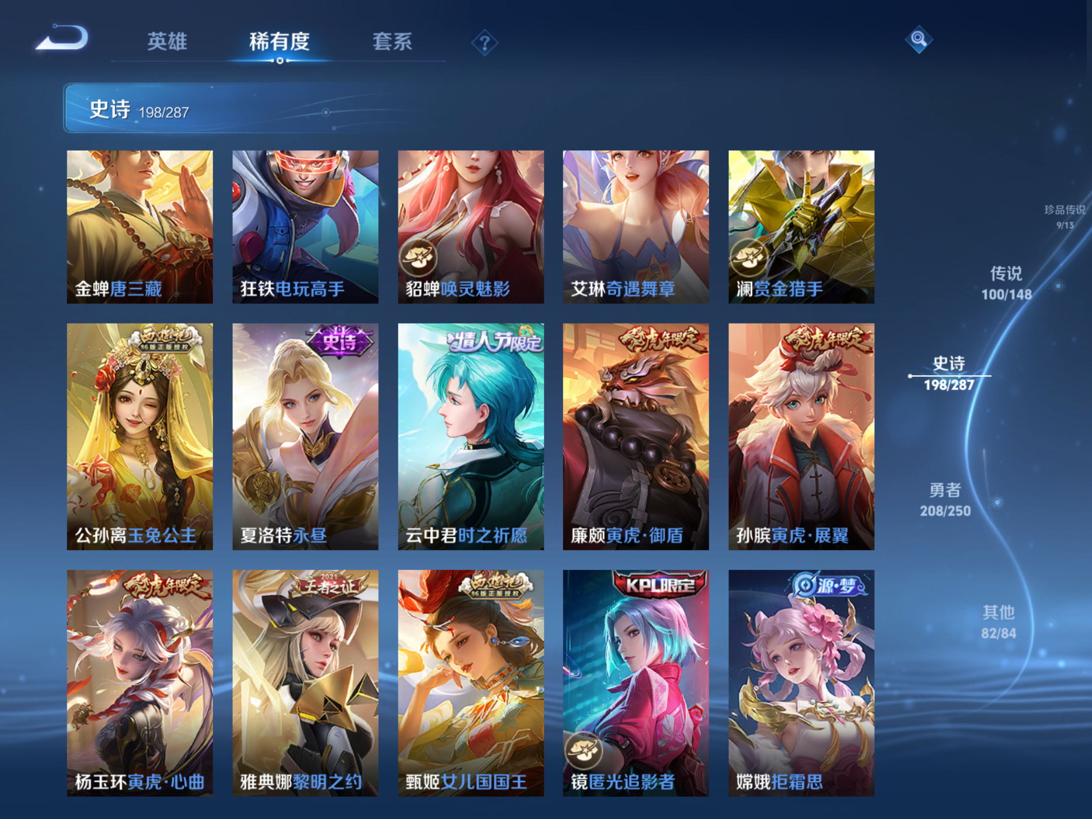 WZLX4644927王者荣耀账号详情图21 WZLX4644927王者荣耀账号详情图21