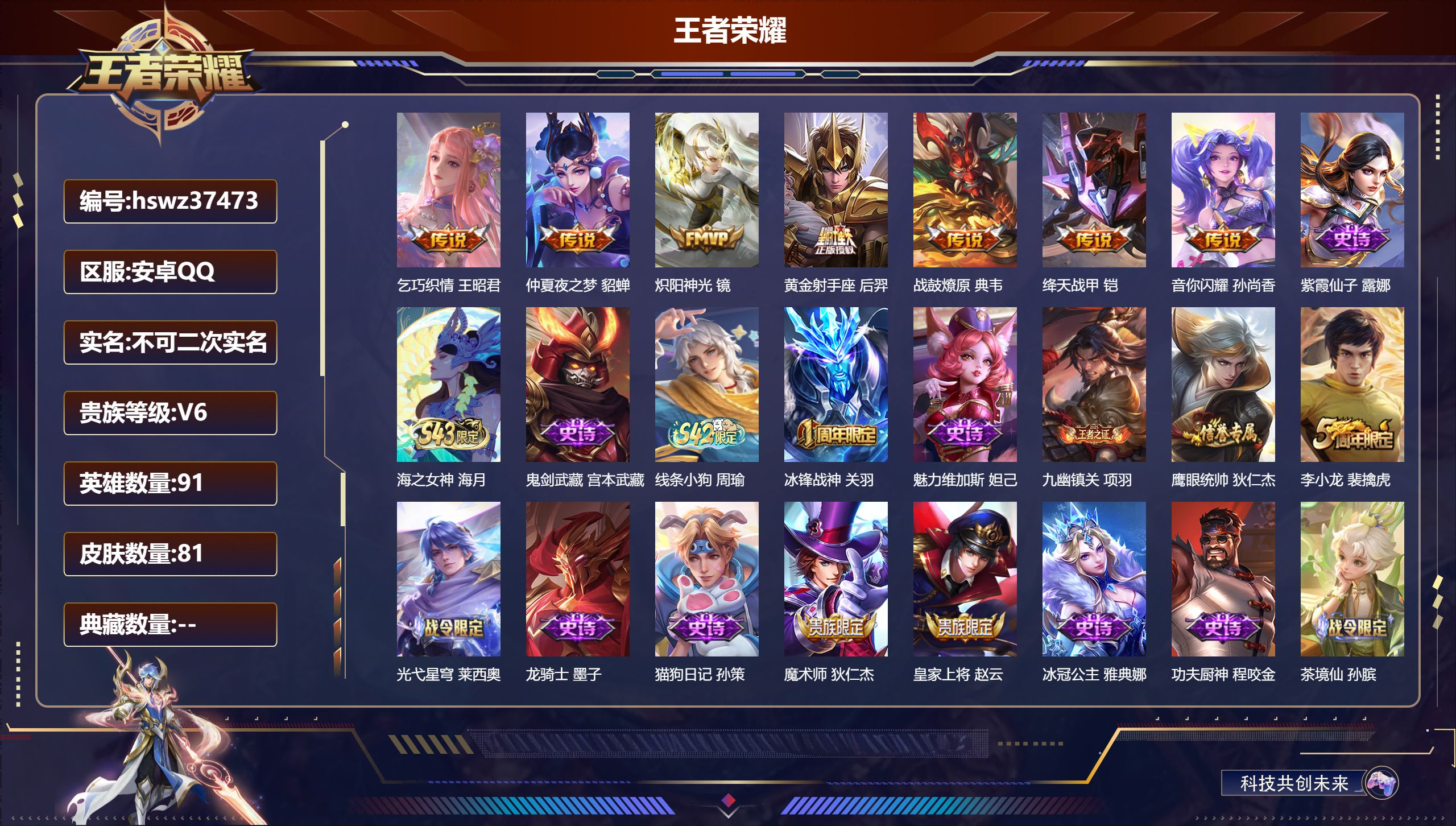 账号详情图片