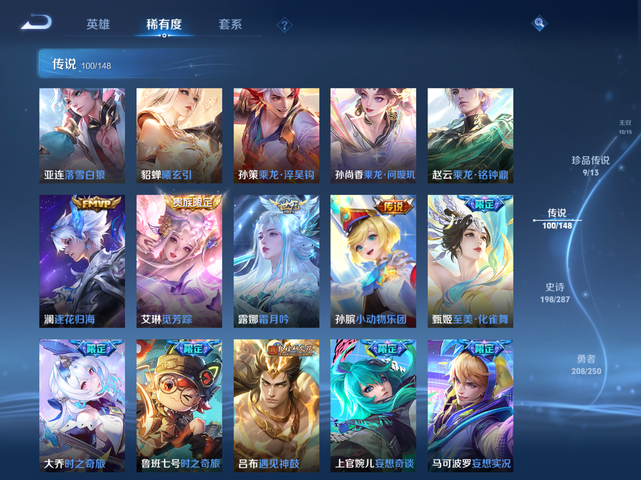 WZLX4644927王者荣耀账号详情图10 WZLX4644927王者荣耀账号详情图10