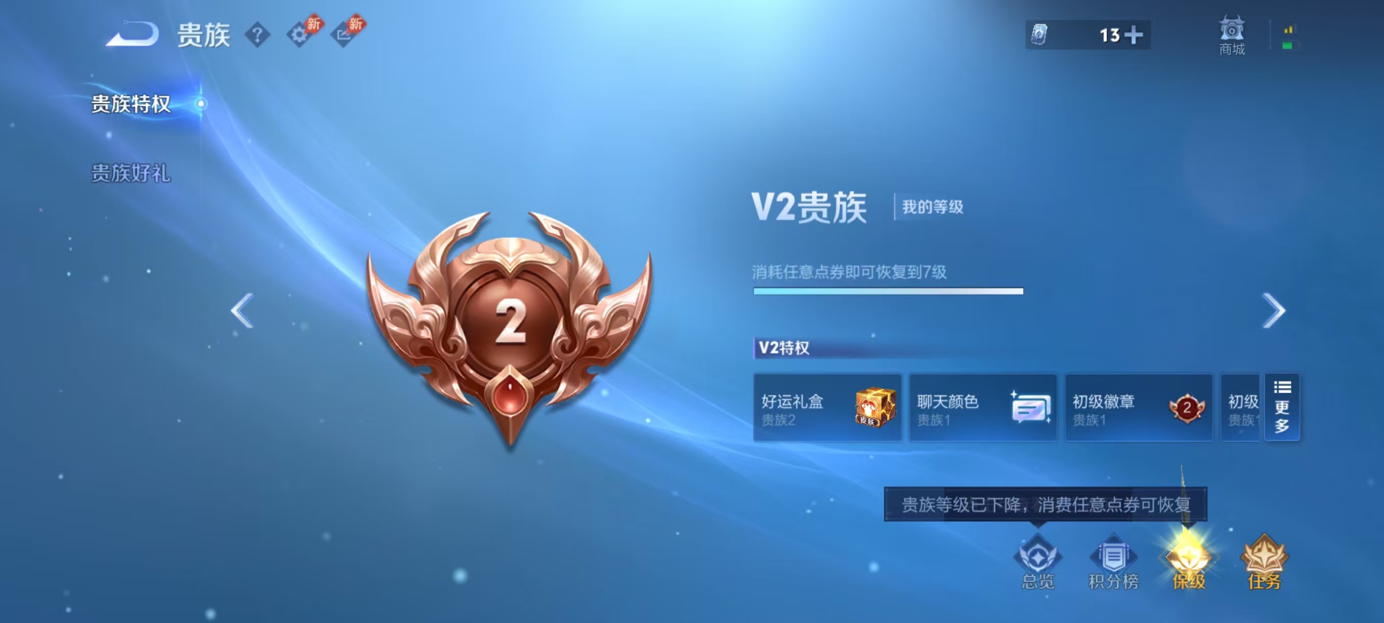 WZMMN4594210王者荣耀账号详情图2