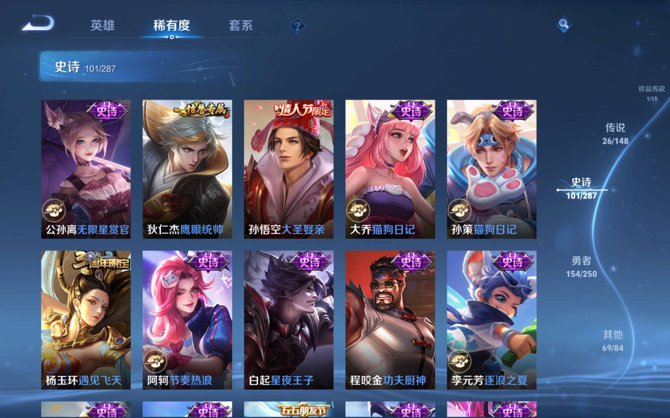 WZLX4644949王者荣耀账号详情图16 WZLX4644949王者荣耀账号详情图16