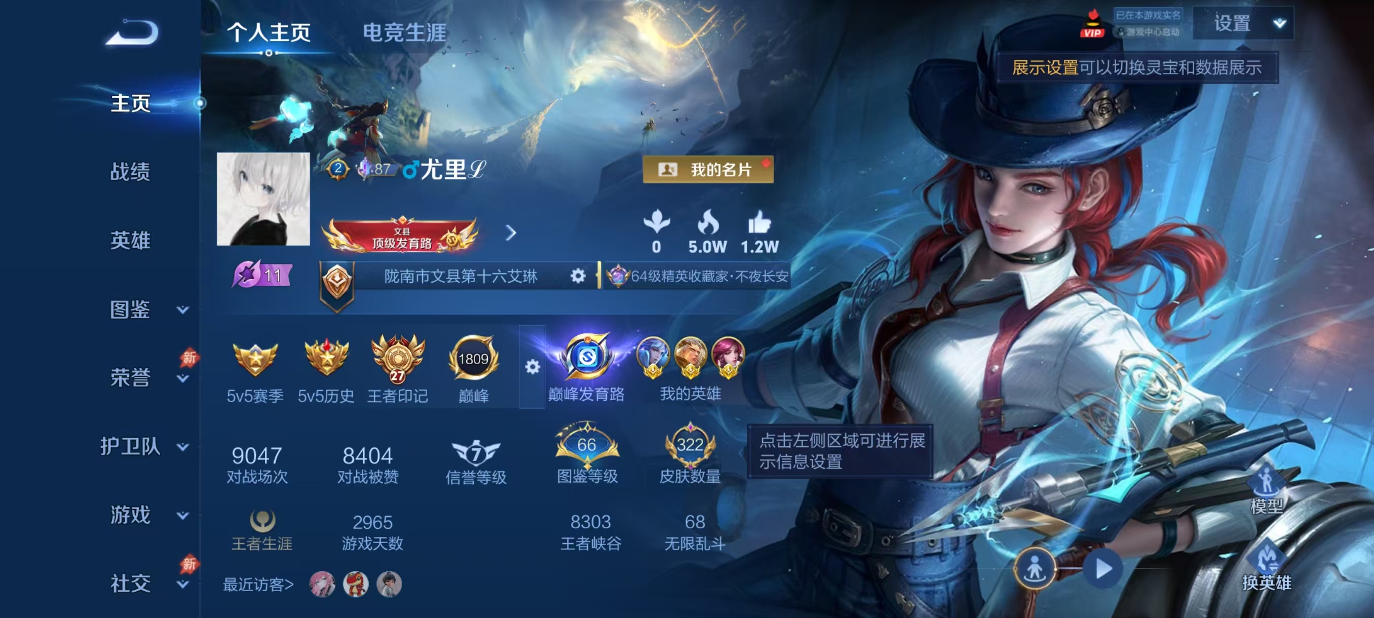 WZMMN4575109王者荣耀账号详情图5 WZMMN4575109王者荣耀账号详情图5