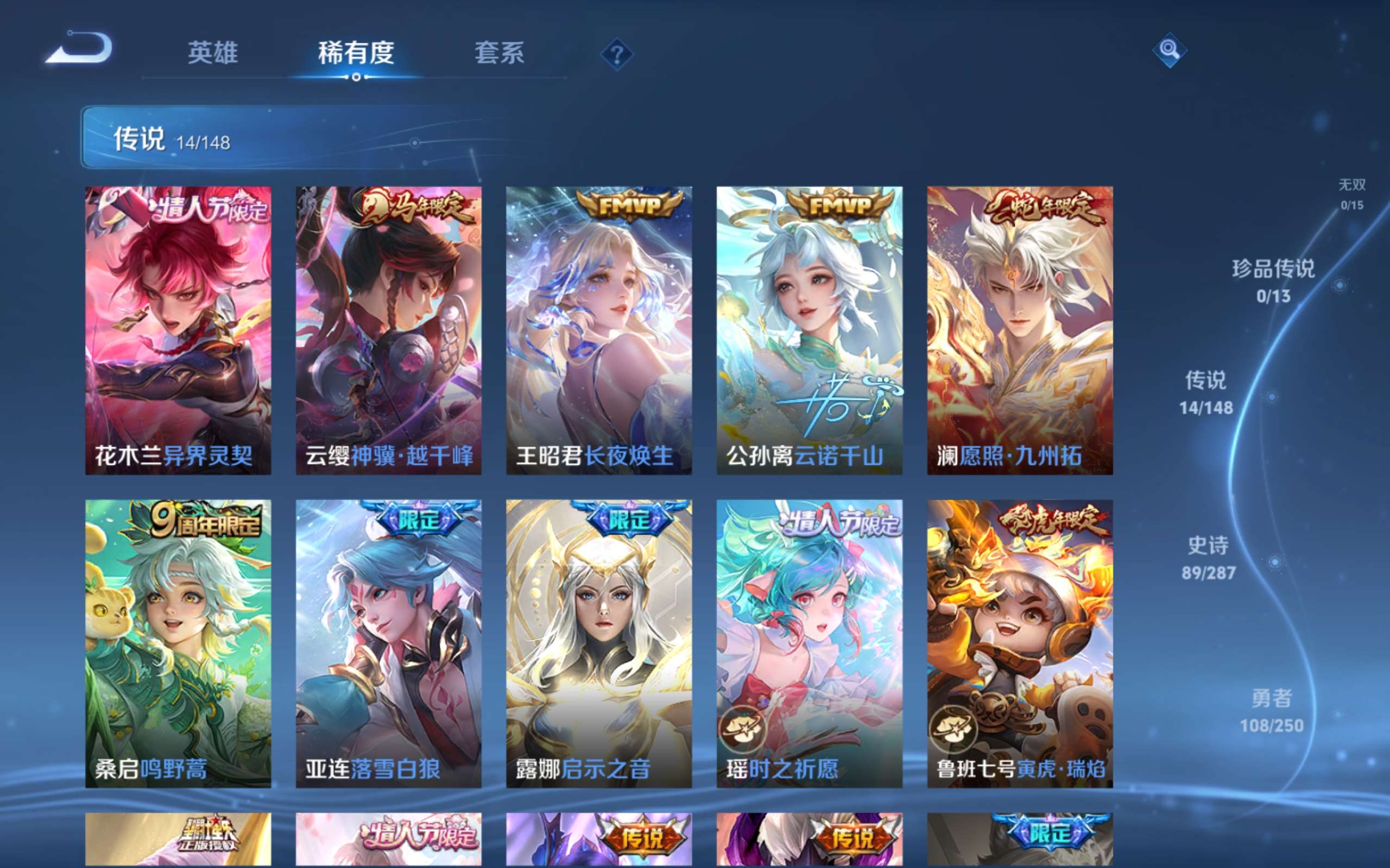WZMMN4569310王者荣耀账号详情图7 WZMMN4569310王者荣耀账号详情图7