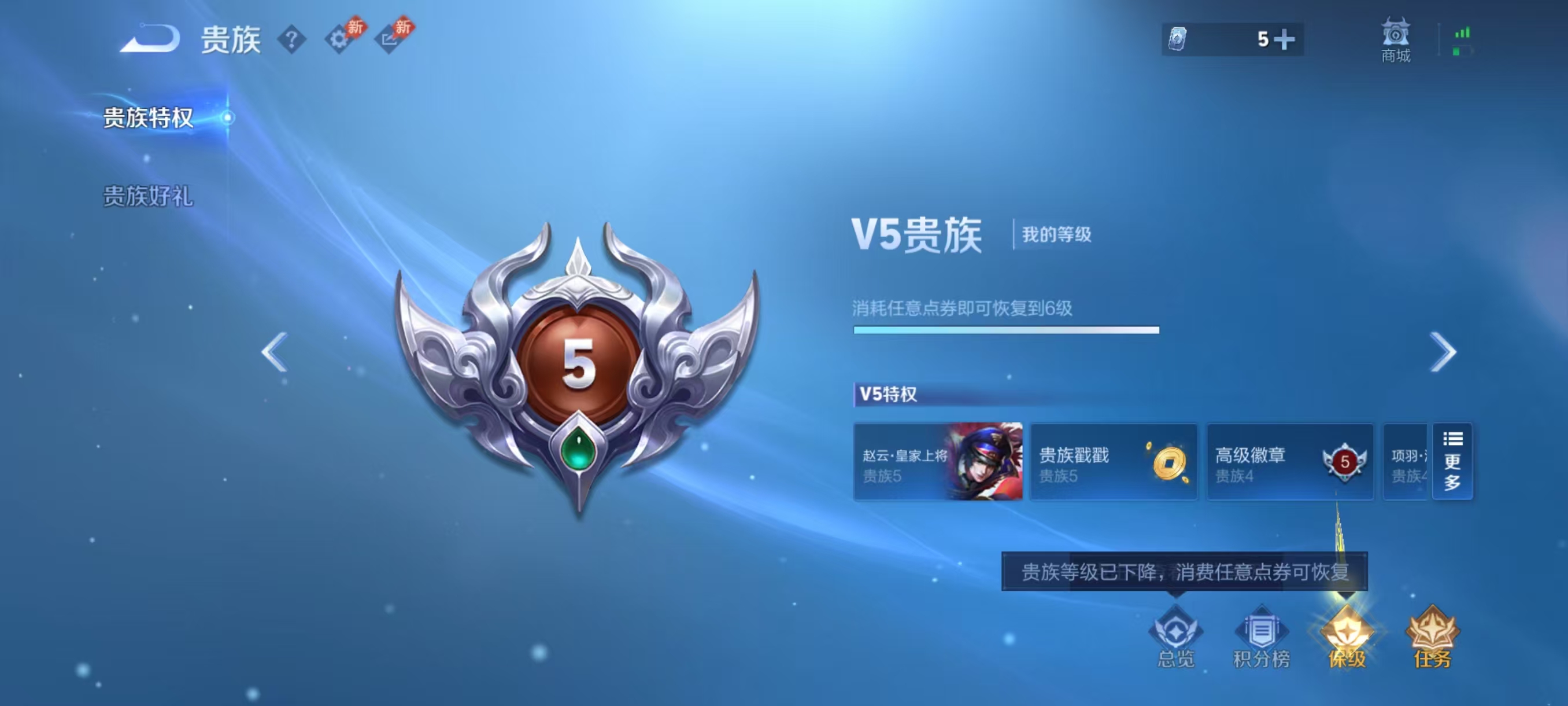 WZMMN4574243王者荣耀账号详情图2 WZMMN4574243王者荣耀账号详情图2
