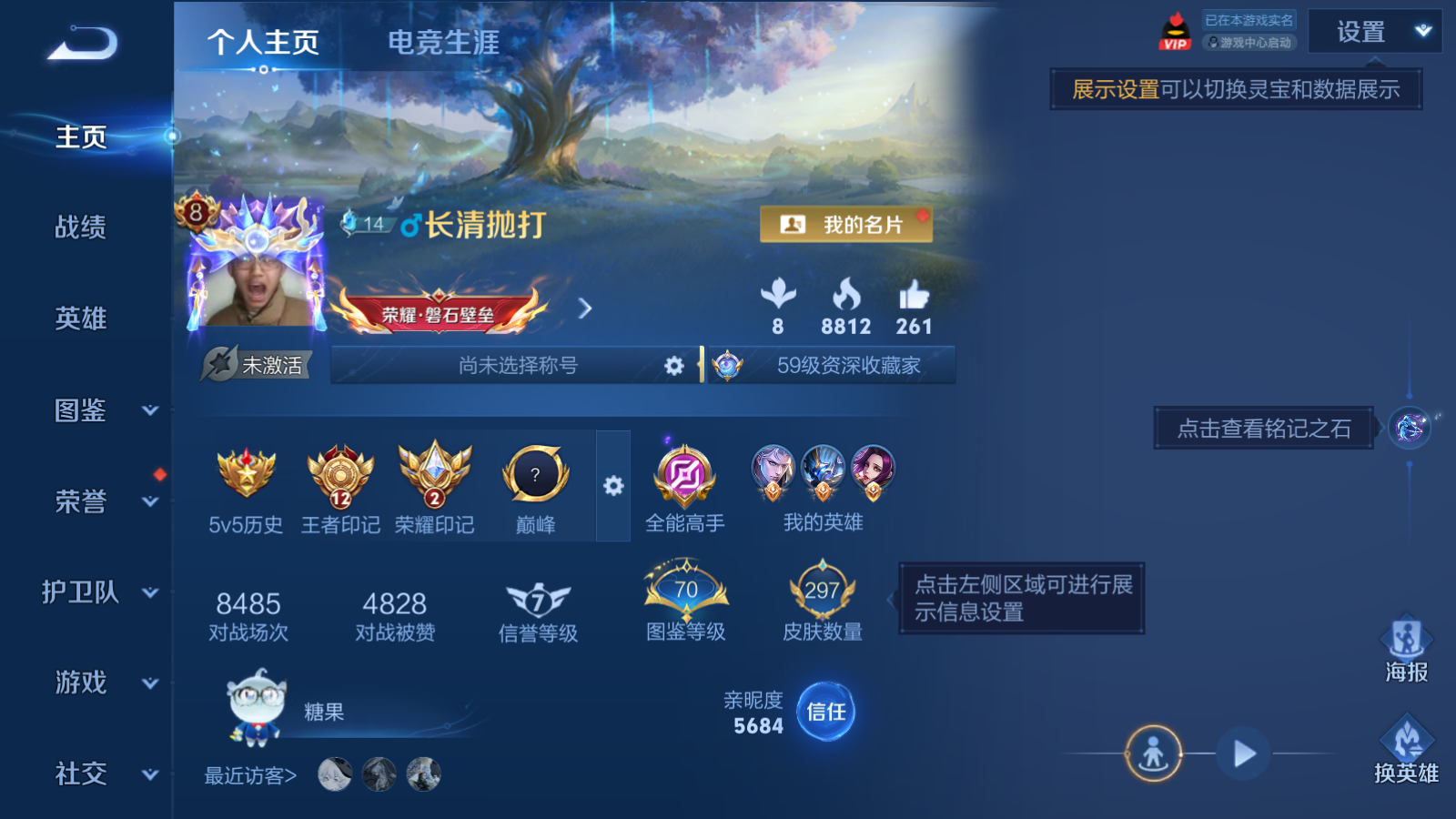 WZMMN4573289王者荣耀账号详情图2 WZMMN4573289王者荣耀账号详情图2
