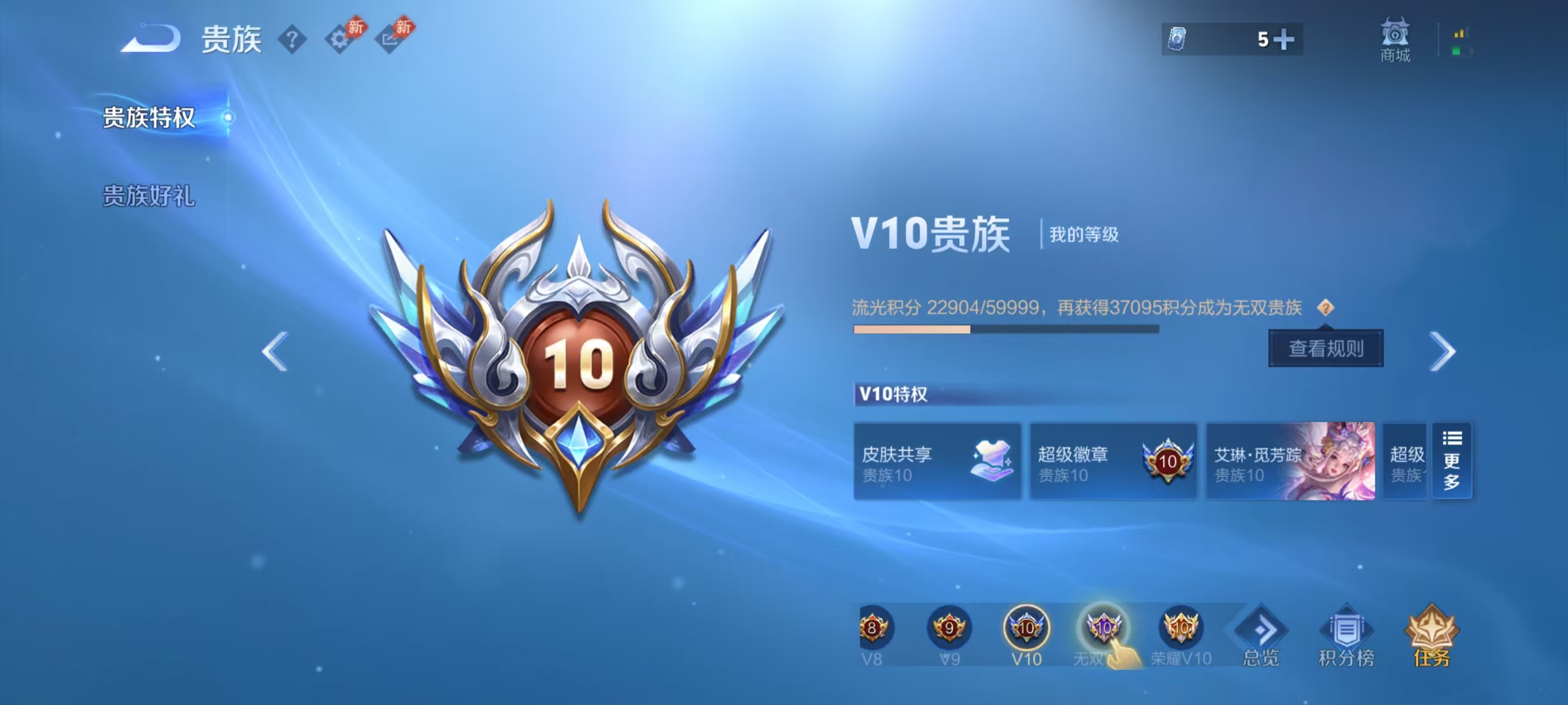 WZMMN4566709王者荣耀账号详情图2 WZMMN4566709王者荣耀账号详情图2