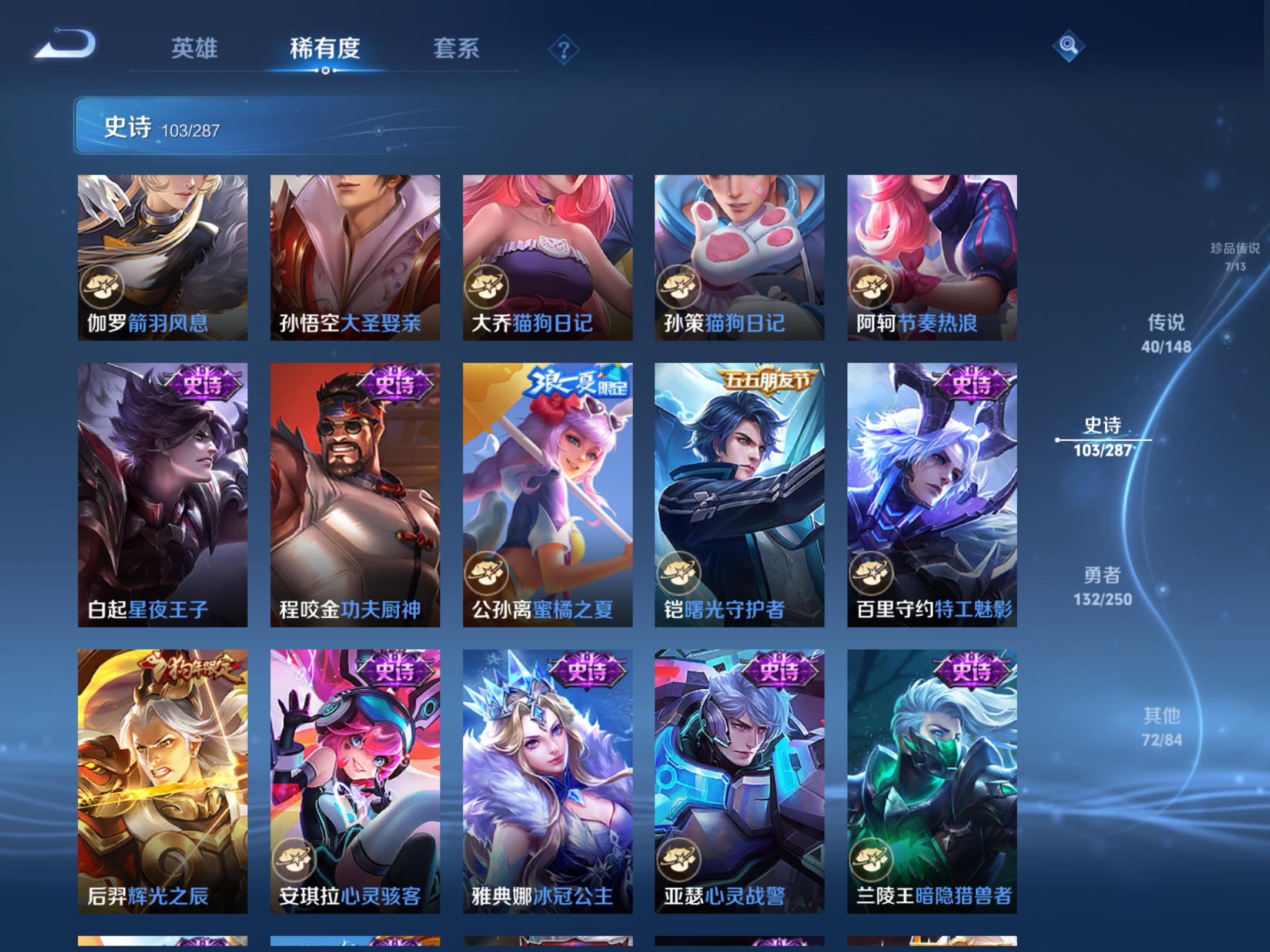 WZMMN4571806王者荣耀账号详情图16 WZMMN4571806王者荣耀账号详情图16
