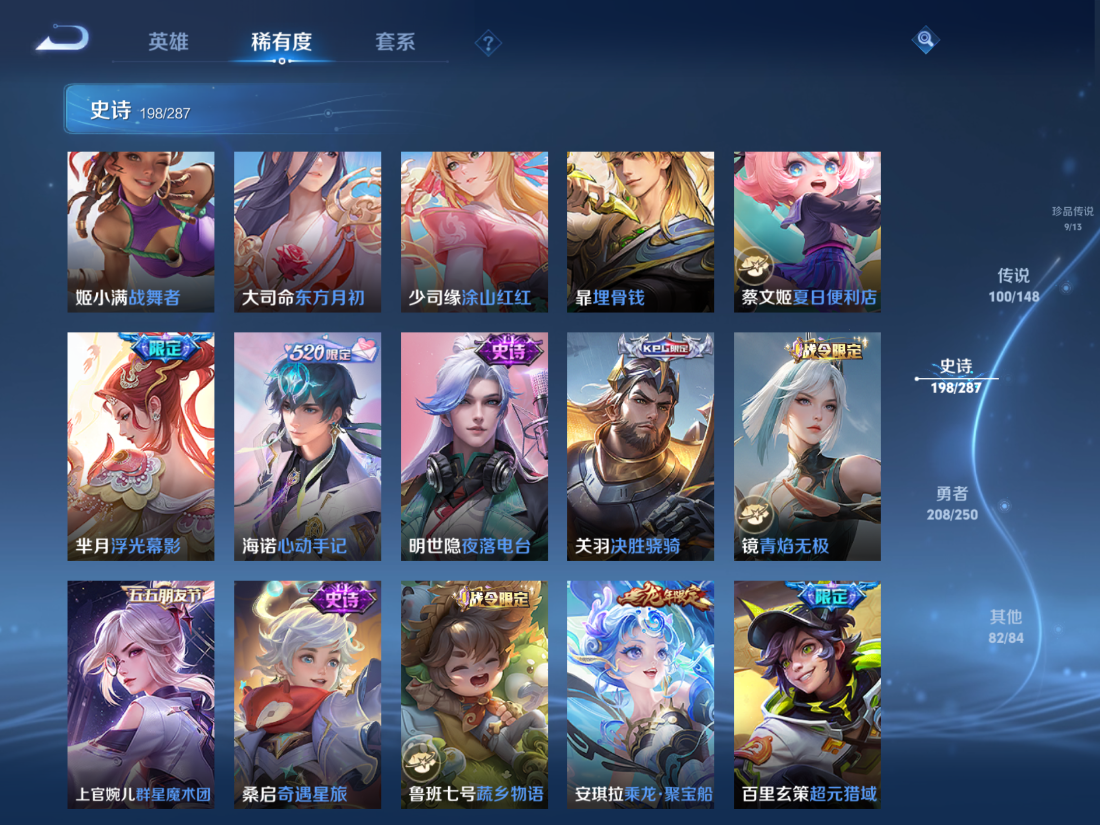 WZLX4644927王者荣耀账号详情图18 WZLX4644927王者荣耀账号详情图18