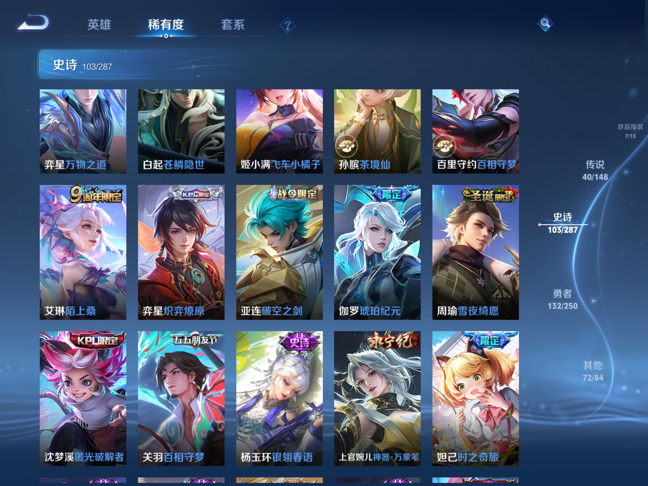 WZMMN4571806王者荣耀账号详情图14 WZMMN4571806王者荣耀账号详情图14