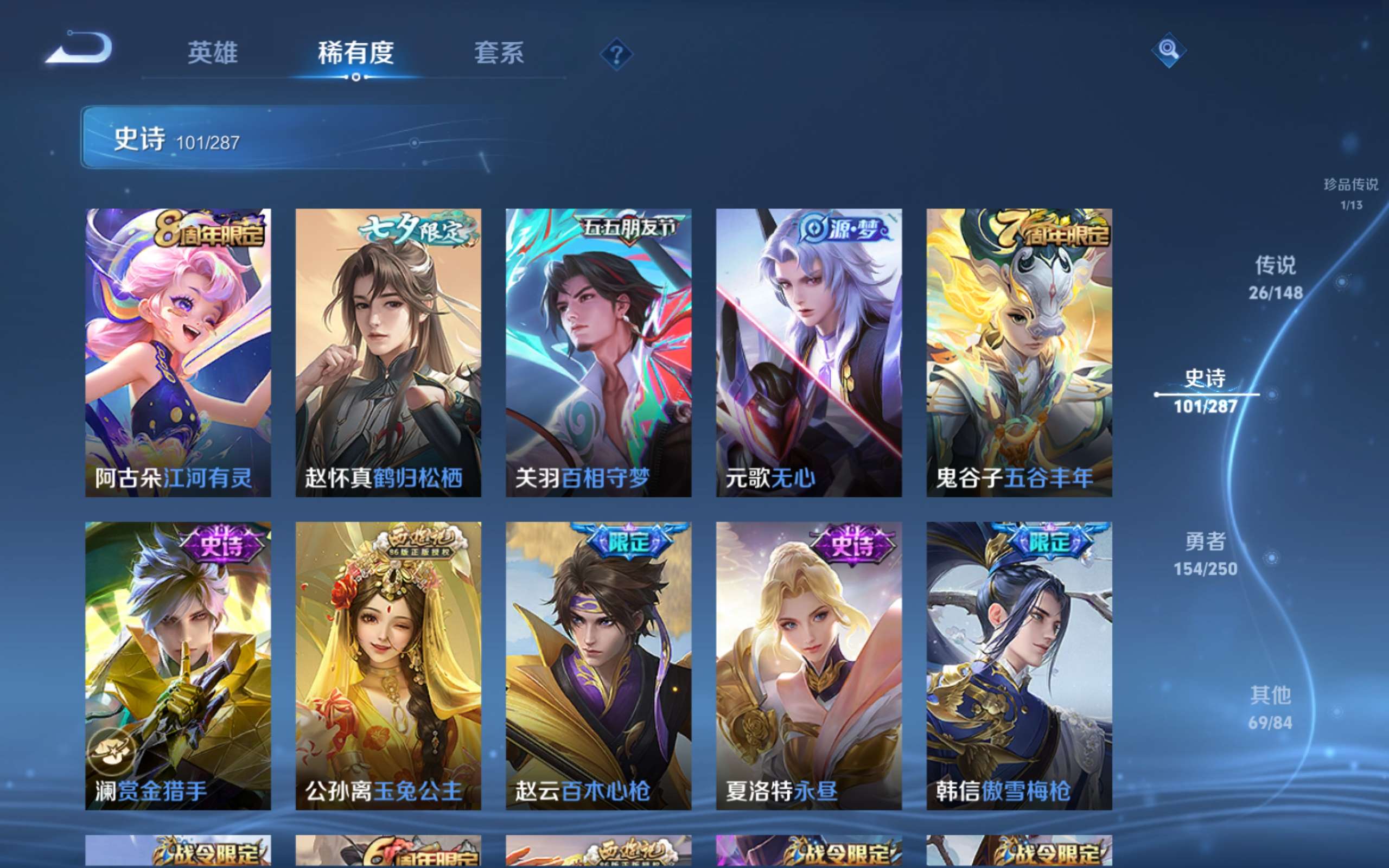 WZLX4644949王者荣耀账号详情图13 WZLX4644949王者荣耀账号详情图13