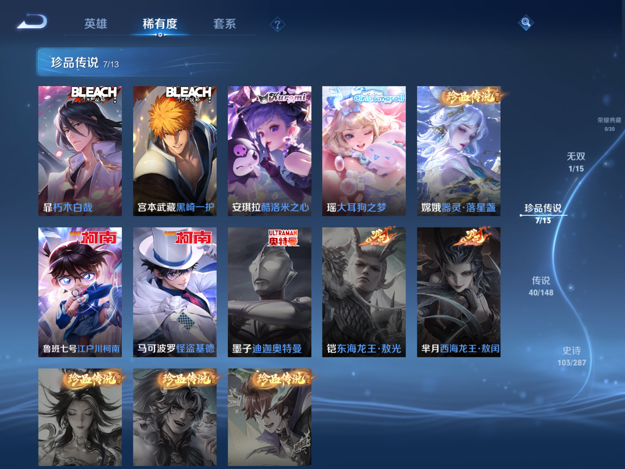 WZMMN4571806王者荣耀账号详情图8 WZMMN4571806王者荣耀账号详情图8