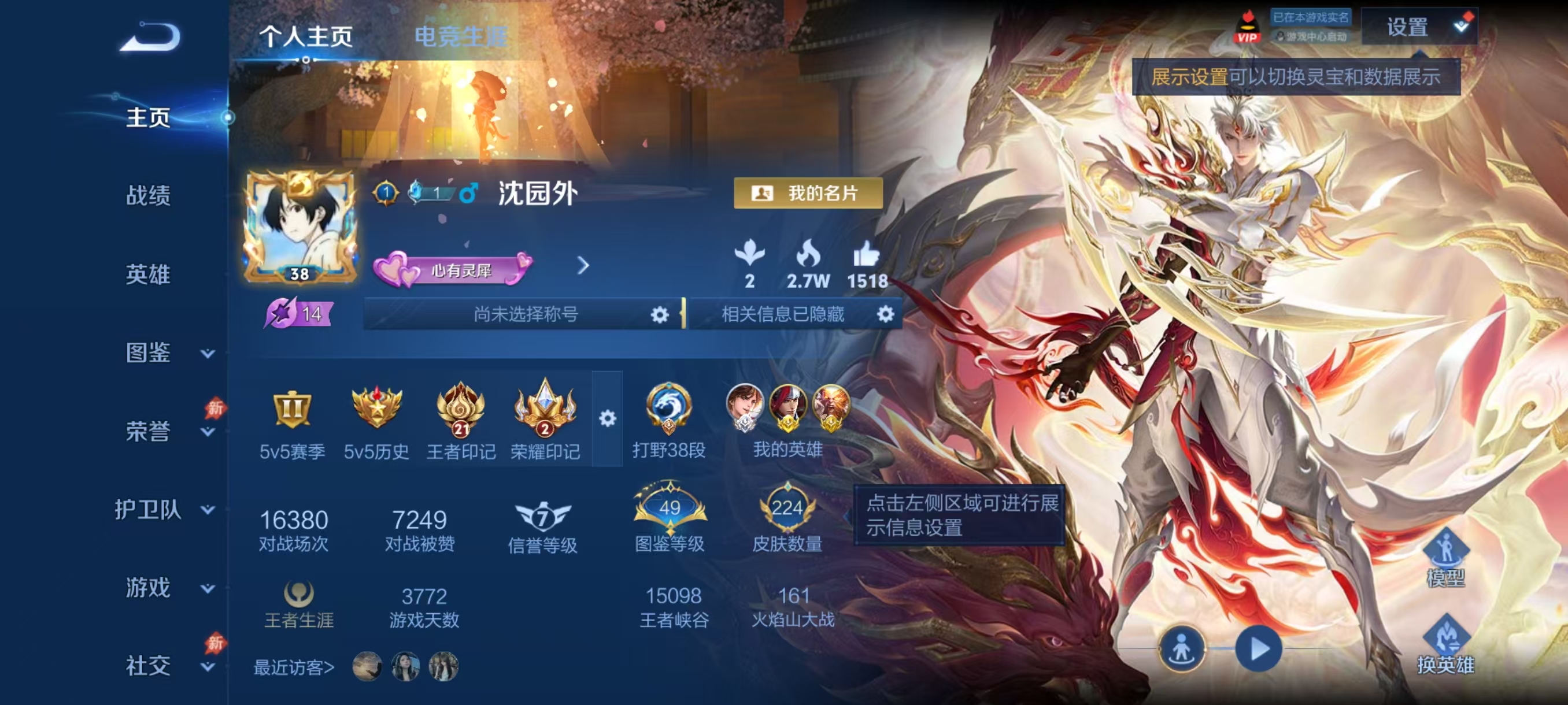 WZMMN4594210王者荣耀账号详情图5