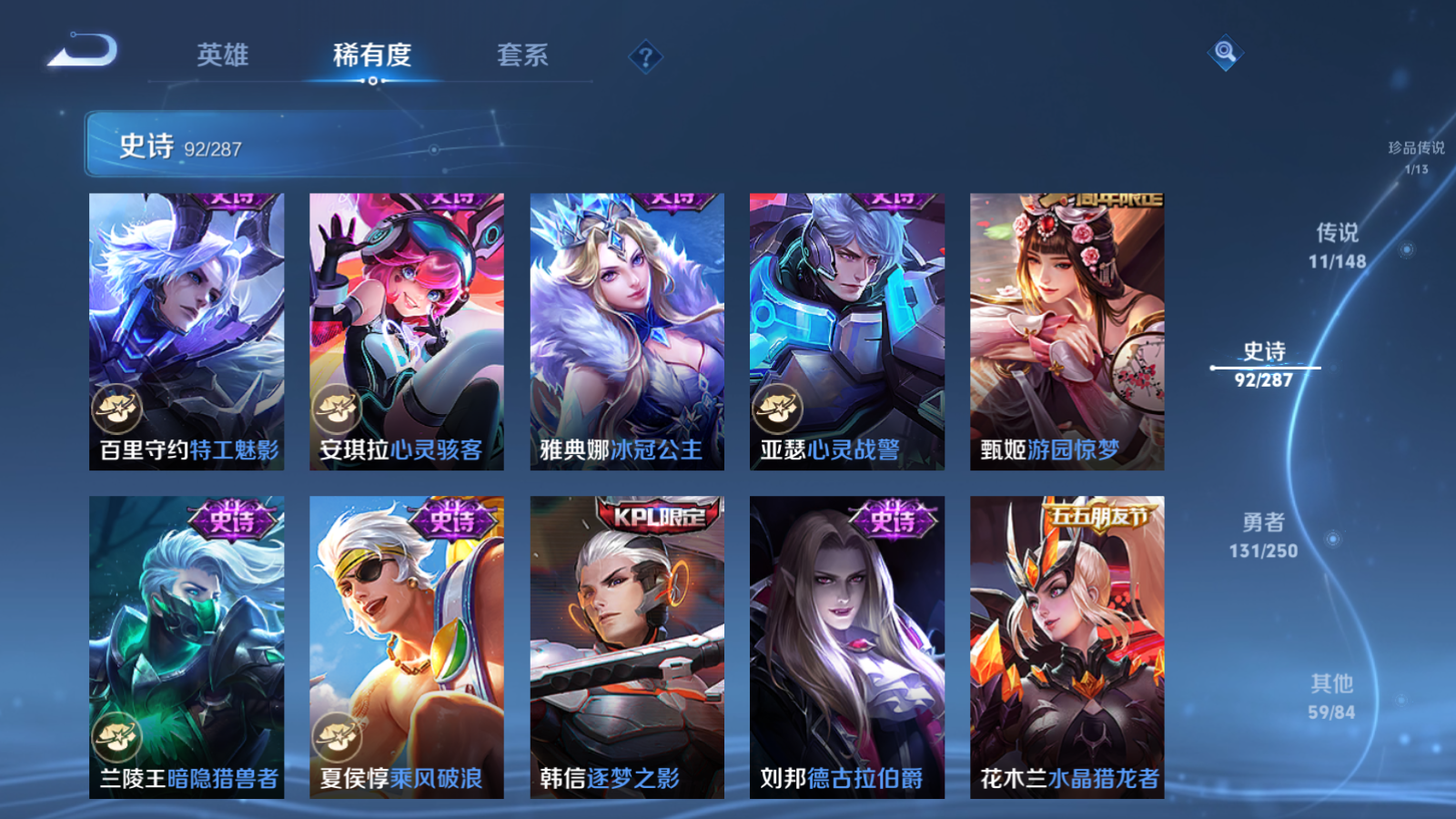 WZMMN4573289王者荣耀账号详情图17 WZMMN4573289王者荣耀账号详情图17