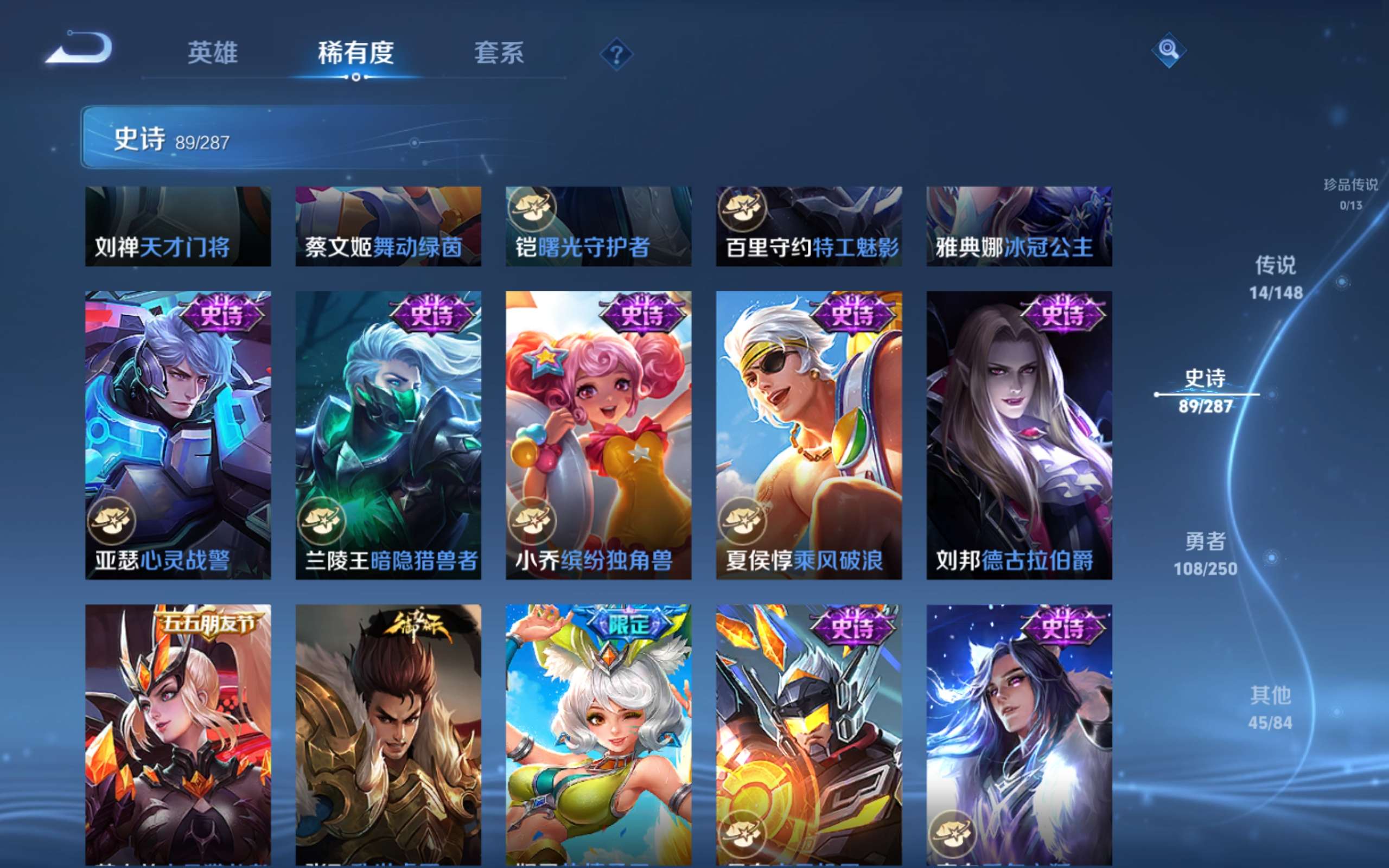 WZMMN4569310王者荣耀账号详情图15 WZMMN4569310王者荣耀账号详情图15