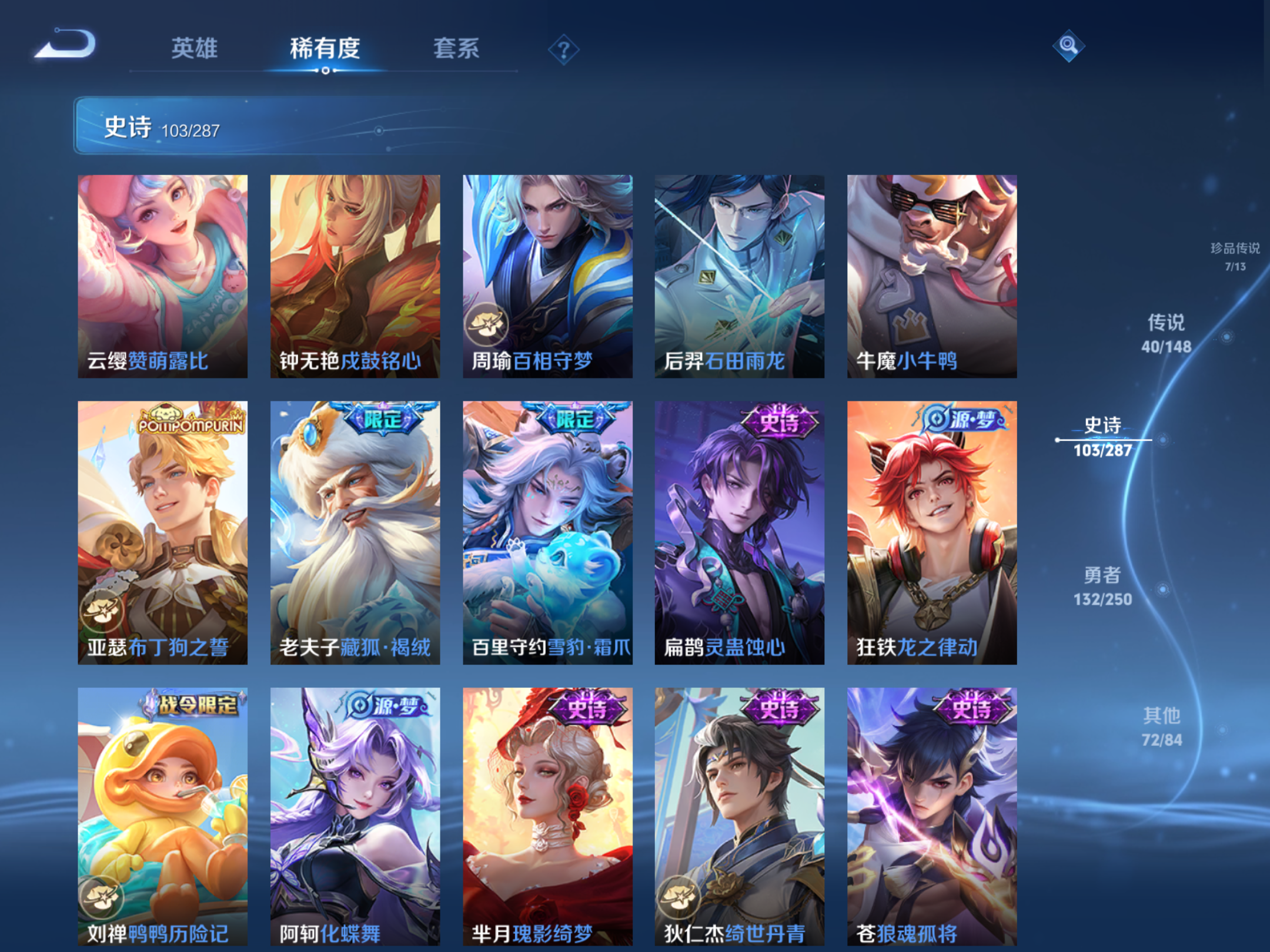 WZMMN4571806王者荣耀账号详情图13 WZMMN4571806王者荣耀账号详情图13