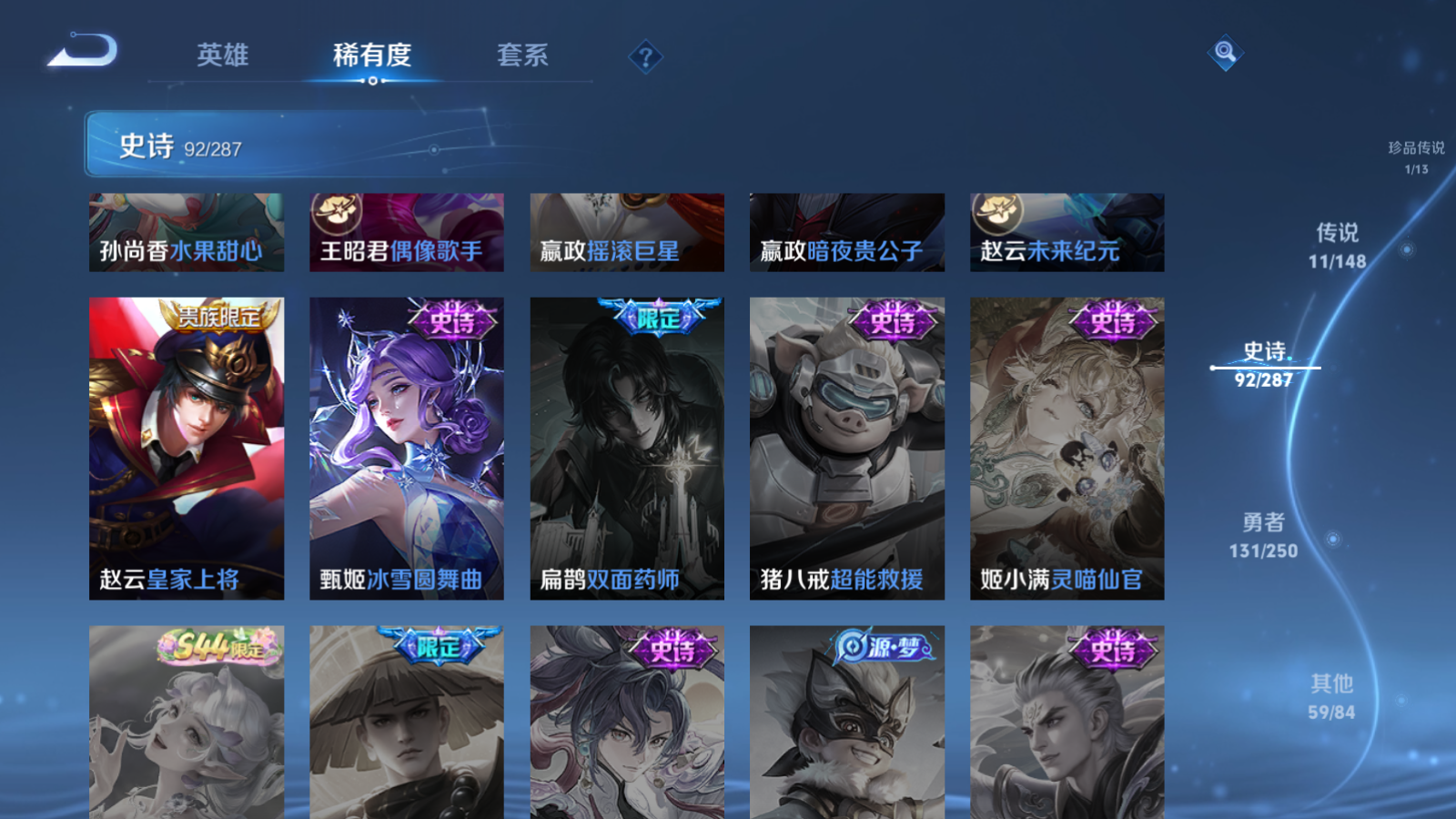WZMMN4573289王者荣耀账号详情图20 WZMMN4573289王者荣耀账号详情图20