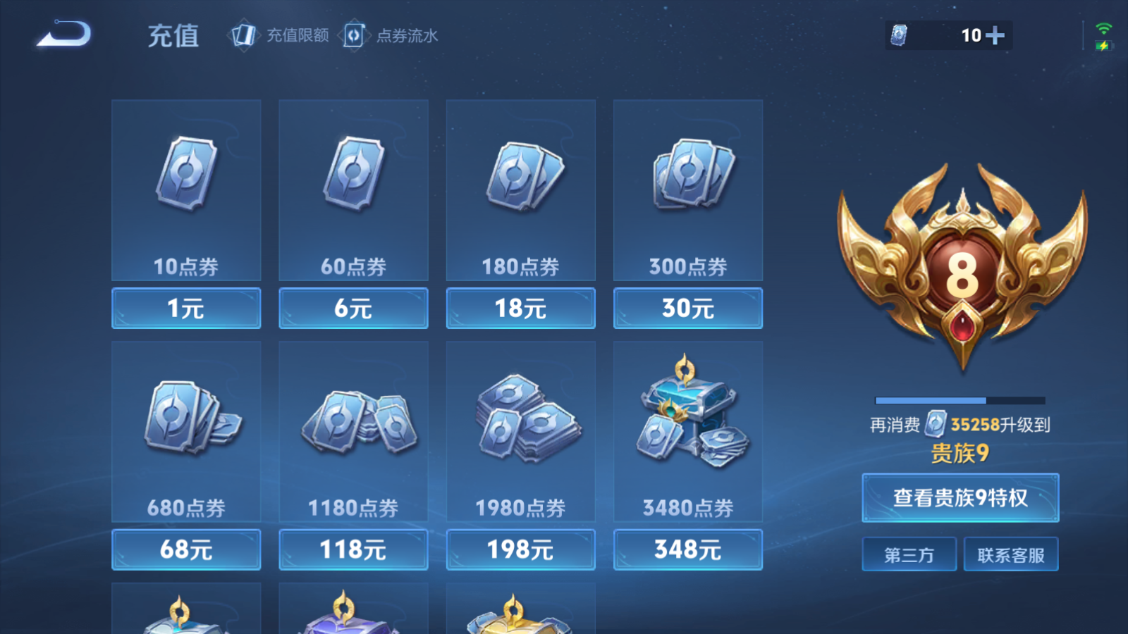 WZMMN4573289王者荣耀账号详情图23 WZMMN4573289王者荣耀账号详情图23