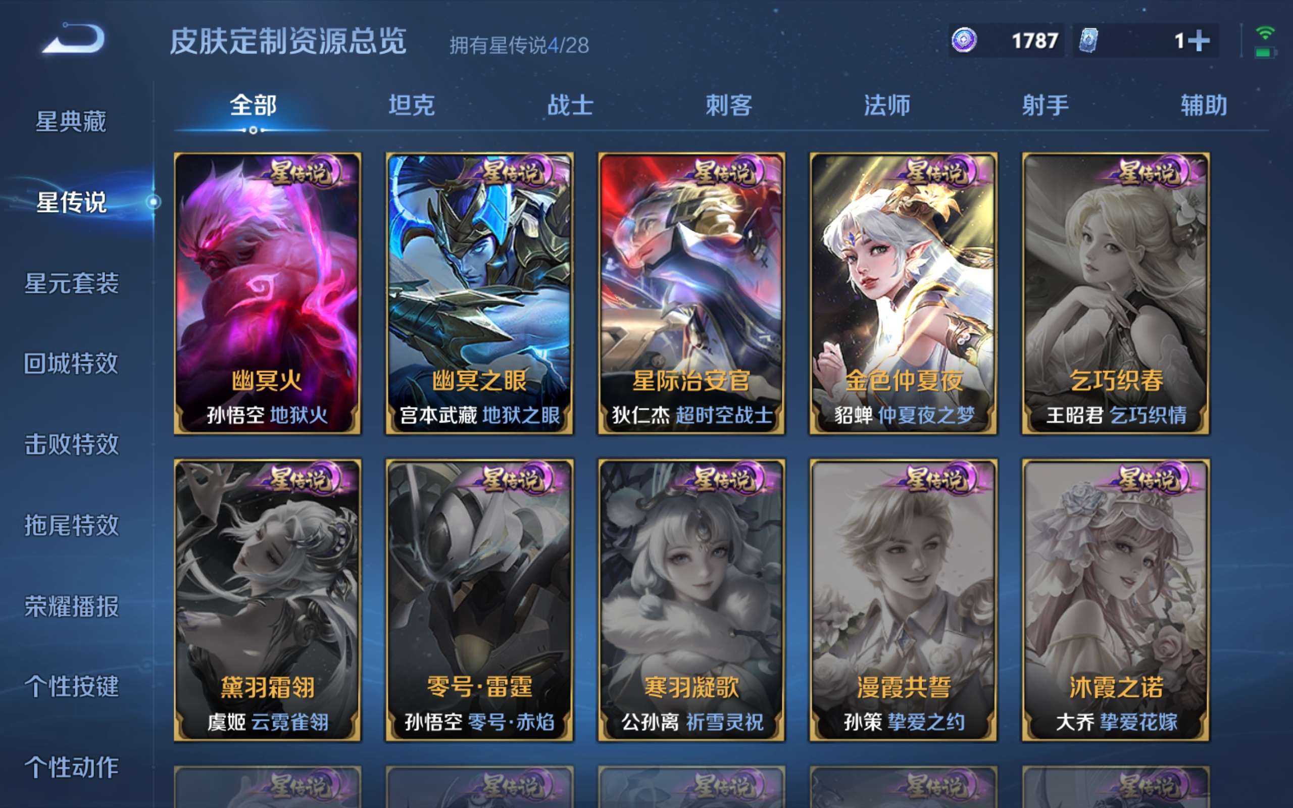 WZLX4644949王者荣耀账号详情图23 WZLX4644949王者荣耀账号详情图23