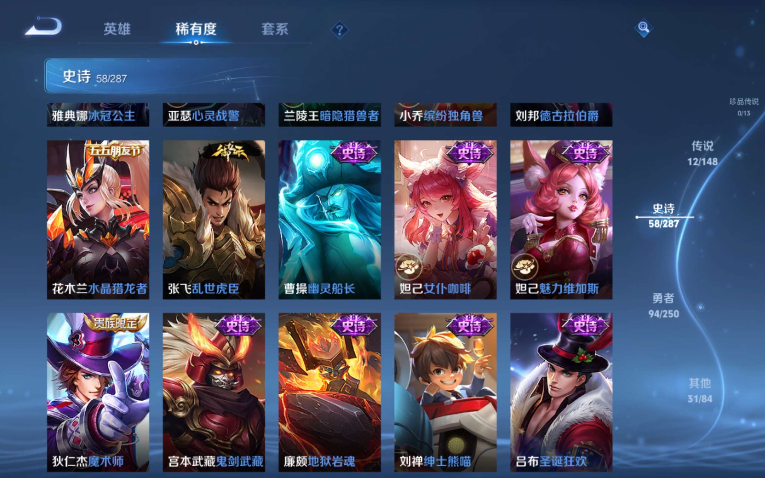 WZMMN4567946王者荣耀账号详情图13 WZMMN4567946王者荣耀账号详情图13