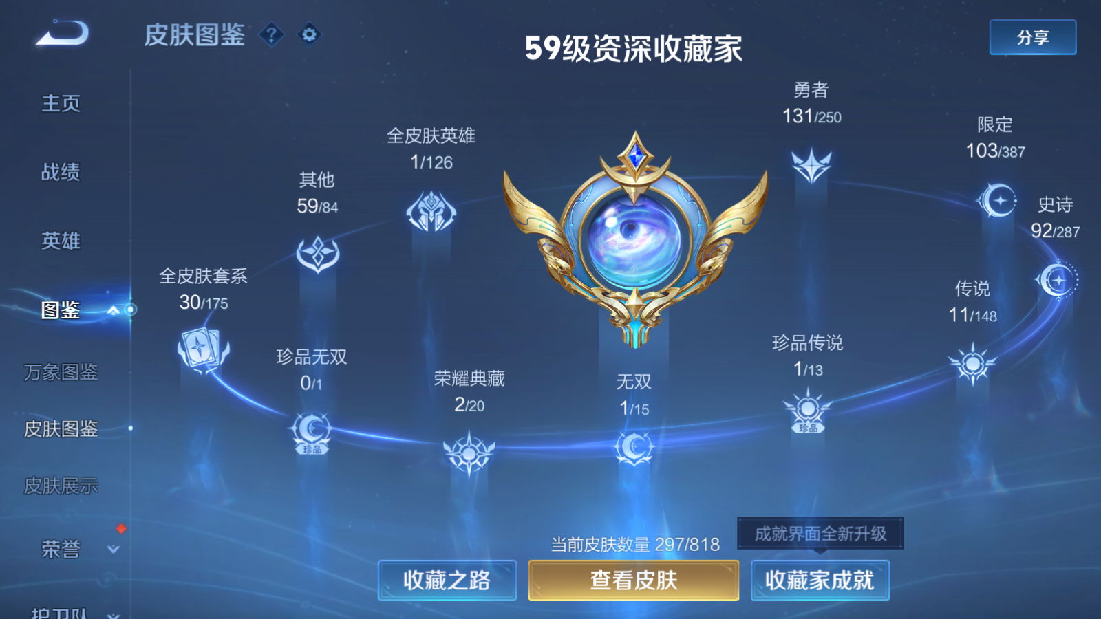 WZMMN4573289王者荣耀账号详情图5 WZMMN4573289王者荣耀账号详情图5