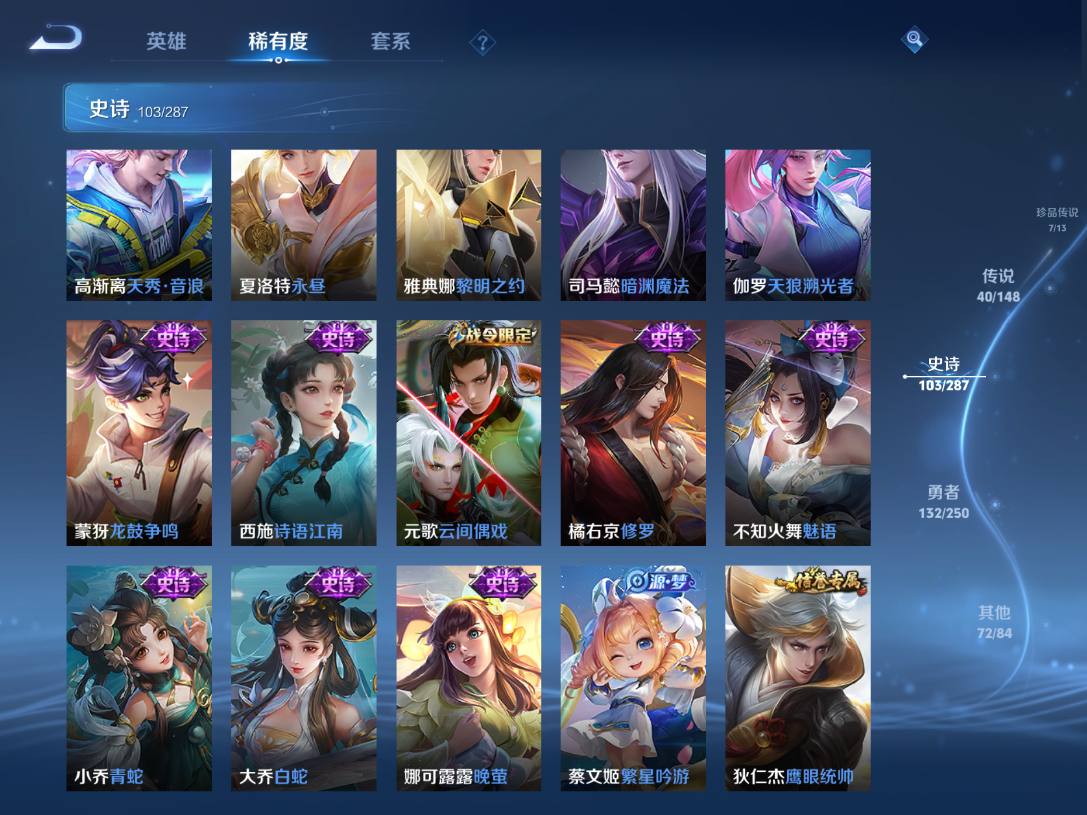 WZMMN4571806王者荣耀账号详情图15 WZMMN4571806王者荣耀账号详情图15
