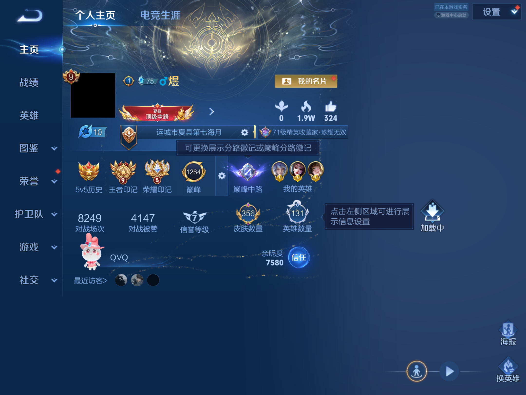 WZMMN4571806王者荣耀账号详情图2 WZMMN4571806王者荣耀账号详情图2