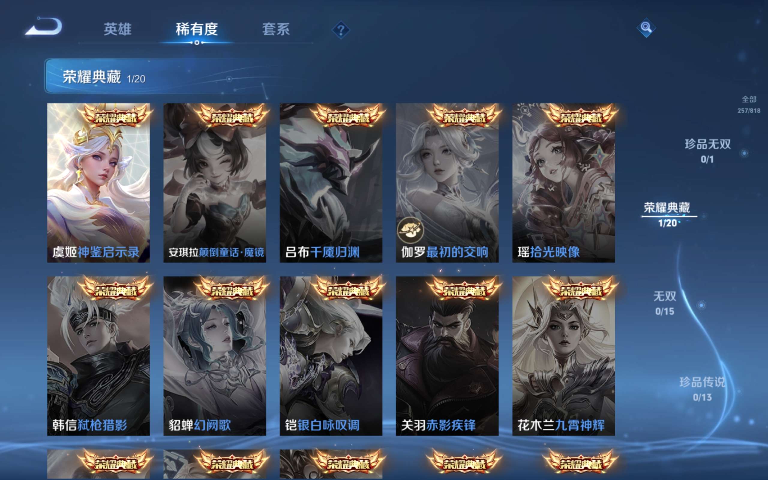 WZMMN4569310王者荣耀账号详情图6 WZMMN4569310王者荣耀账号详情图6