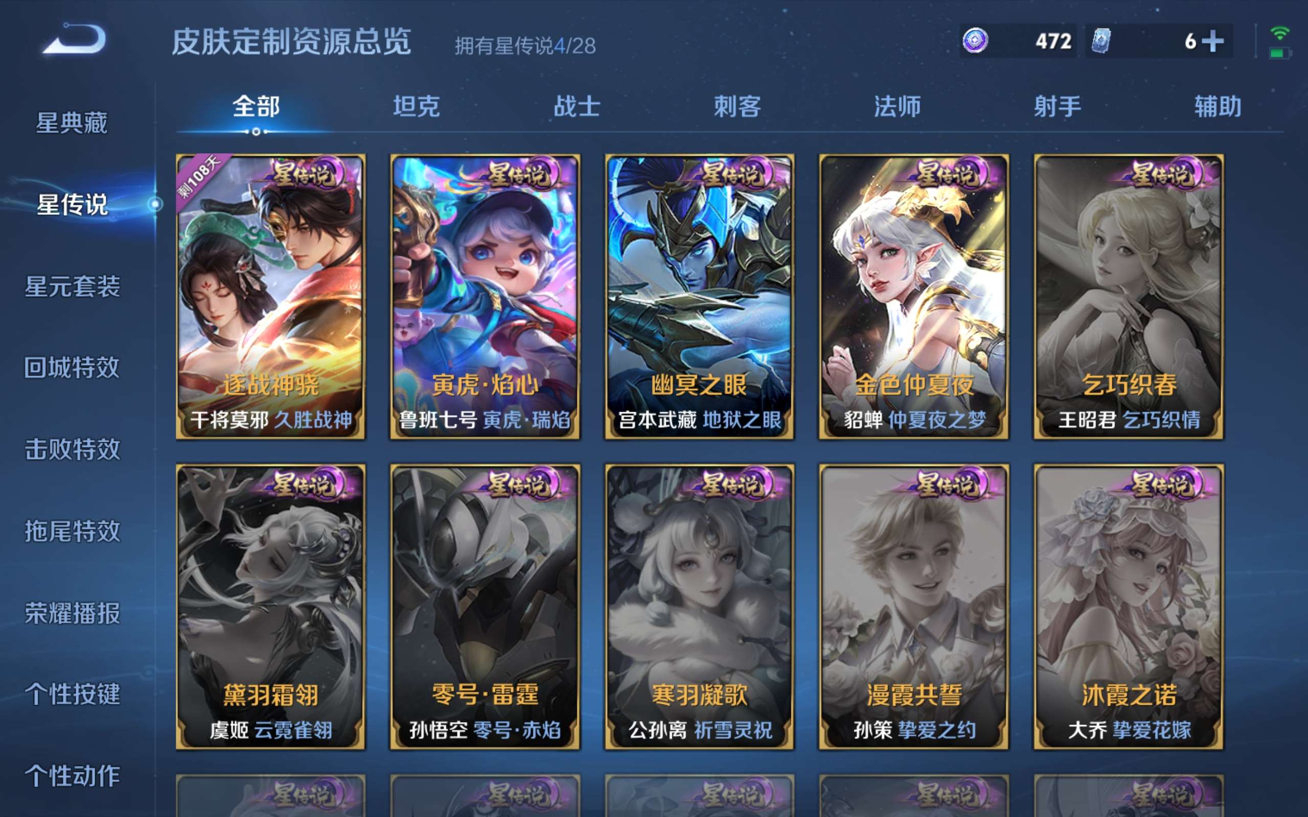 WZMMN4569310王者荣耀账号详情图19 WZMMN4569310王者荣耀账号详情图19