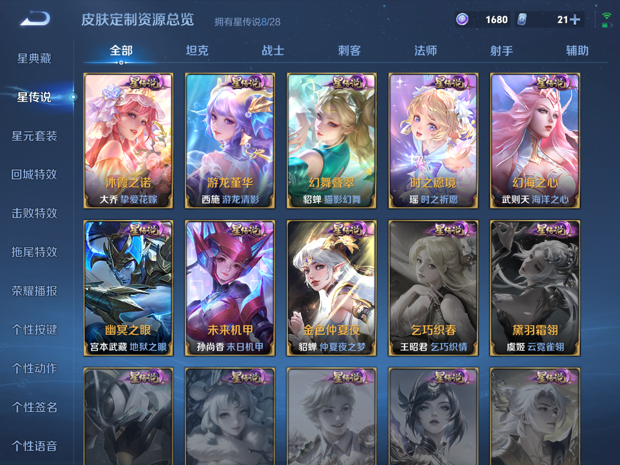 WZLX4644927王者荣耀账号详情图31 WZLX4644927王者荣耀账号详情图31