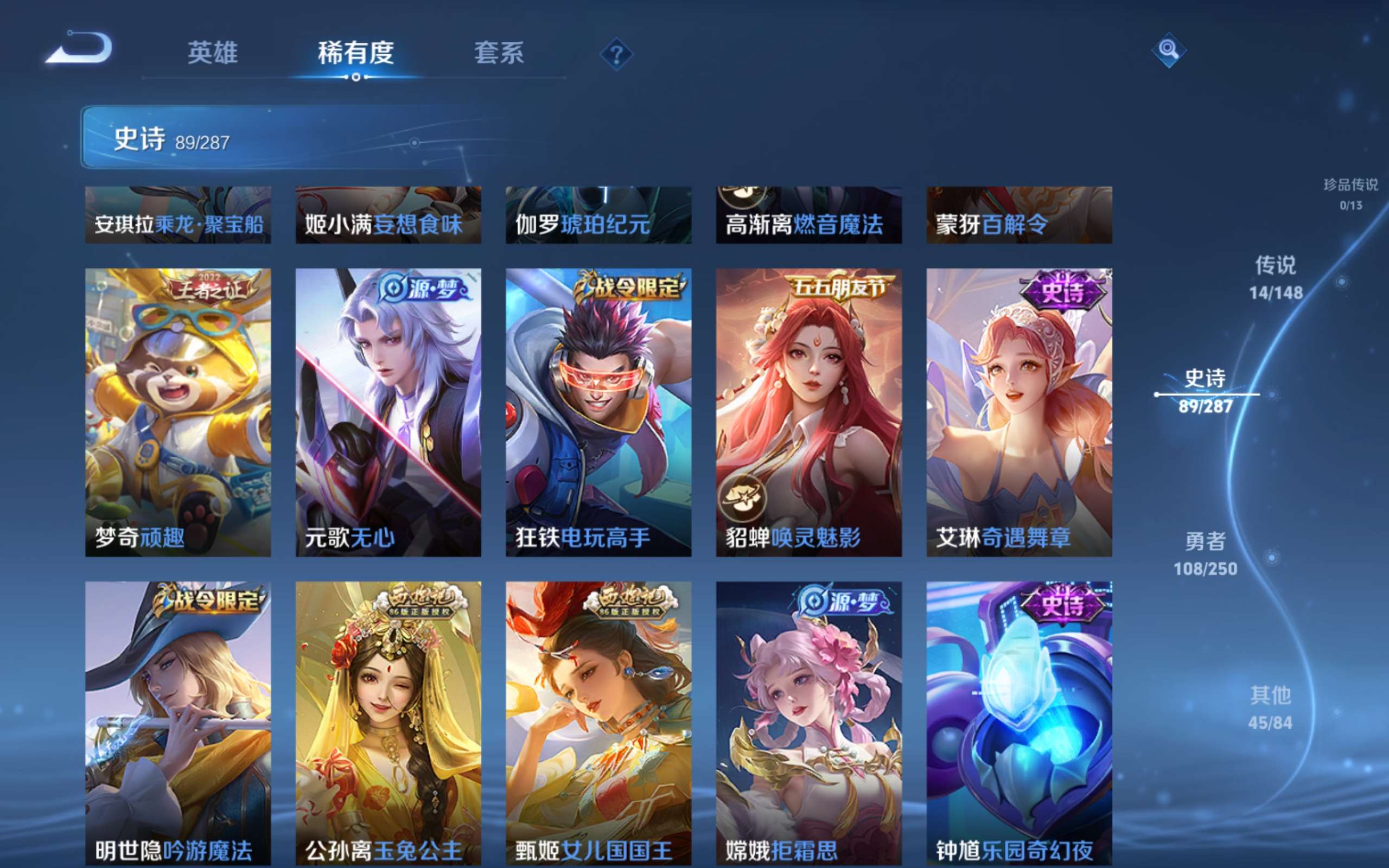 WZMMN4569310王者荣耀账号详情图12 WZMMN4569310王者荣耀账号详情图12