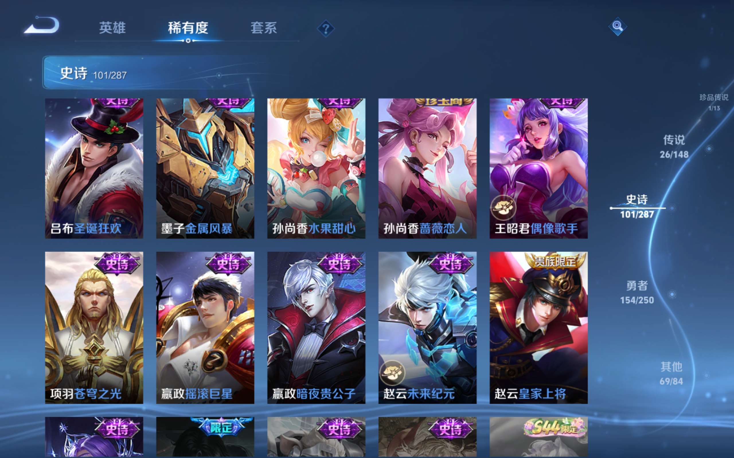WZLX4644949王者荣耀账号详情图20 WZLX4644949王者荣耀账号详情图20