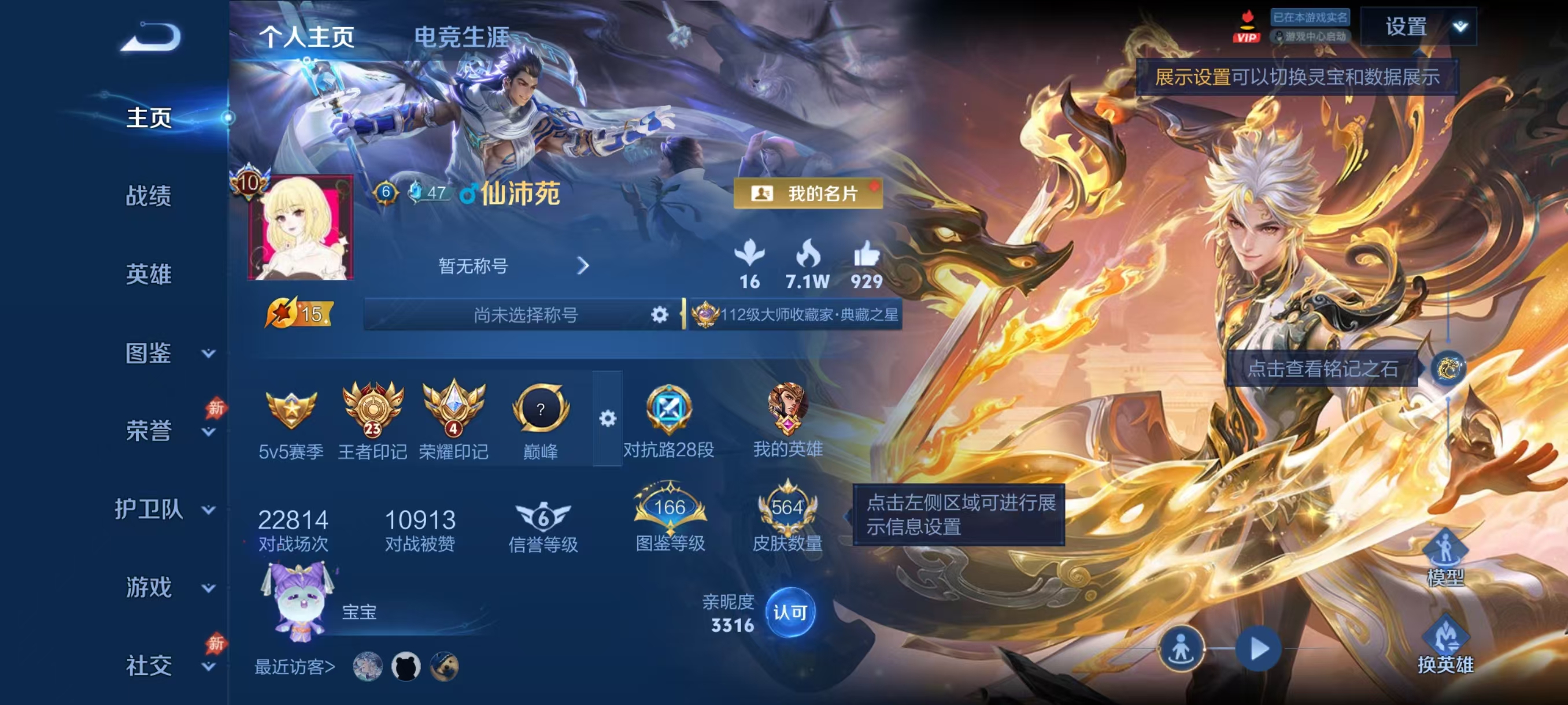 WZMMN4566709王者荣耀账号详情图5 WZMMN4566709王者荣耀账号详情图5