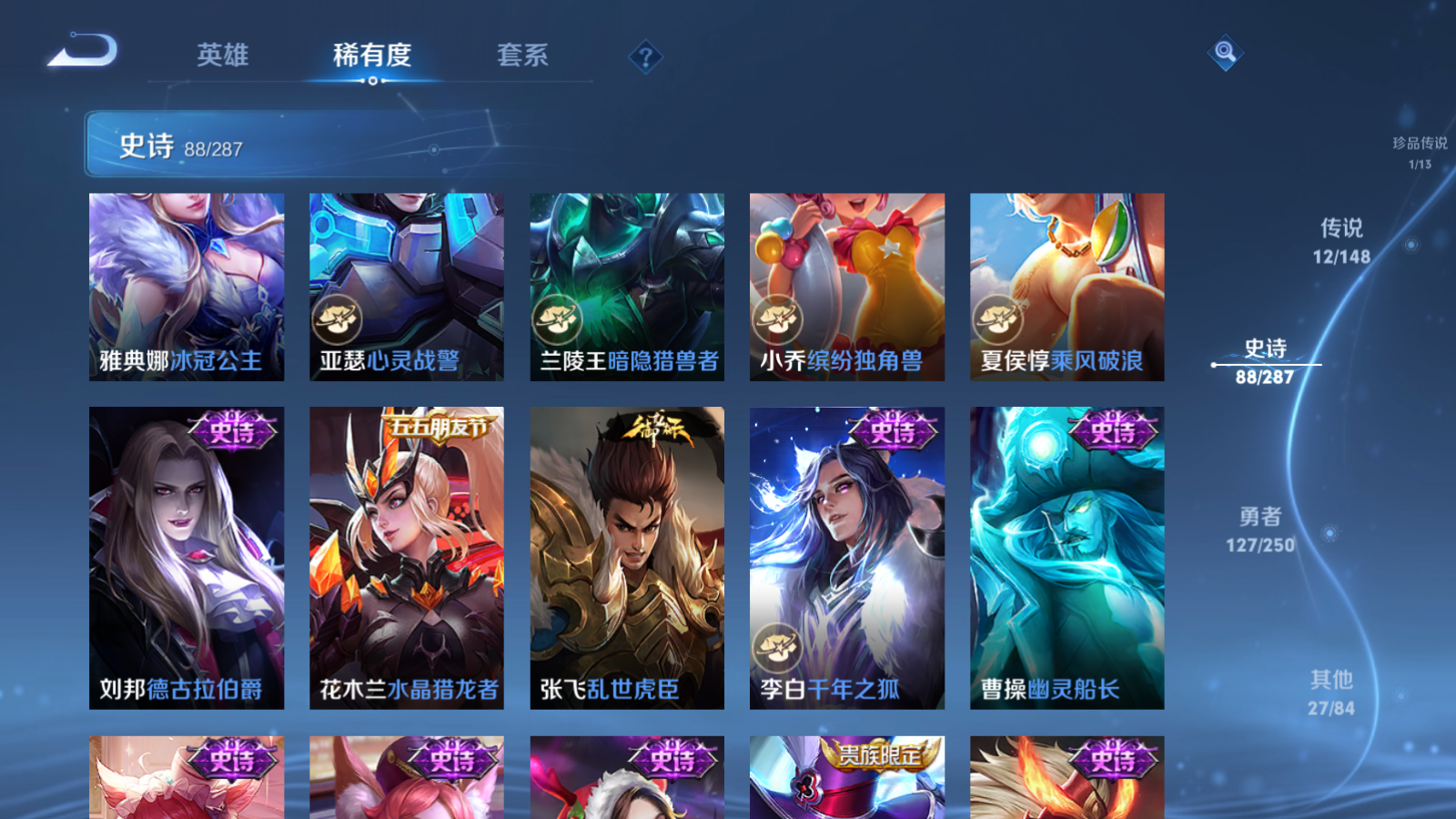WZMMN4570234王者荣耀账号详情图16 WZMMN4570234王者荣耀账号详情图16
