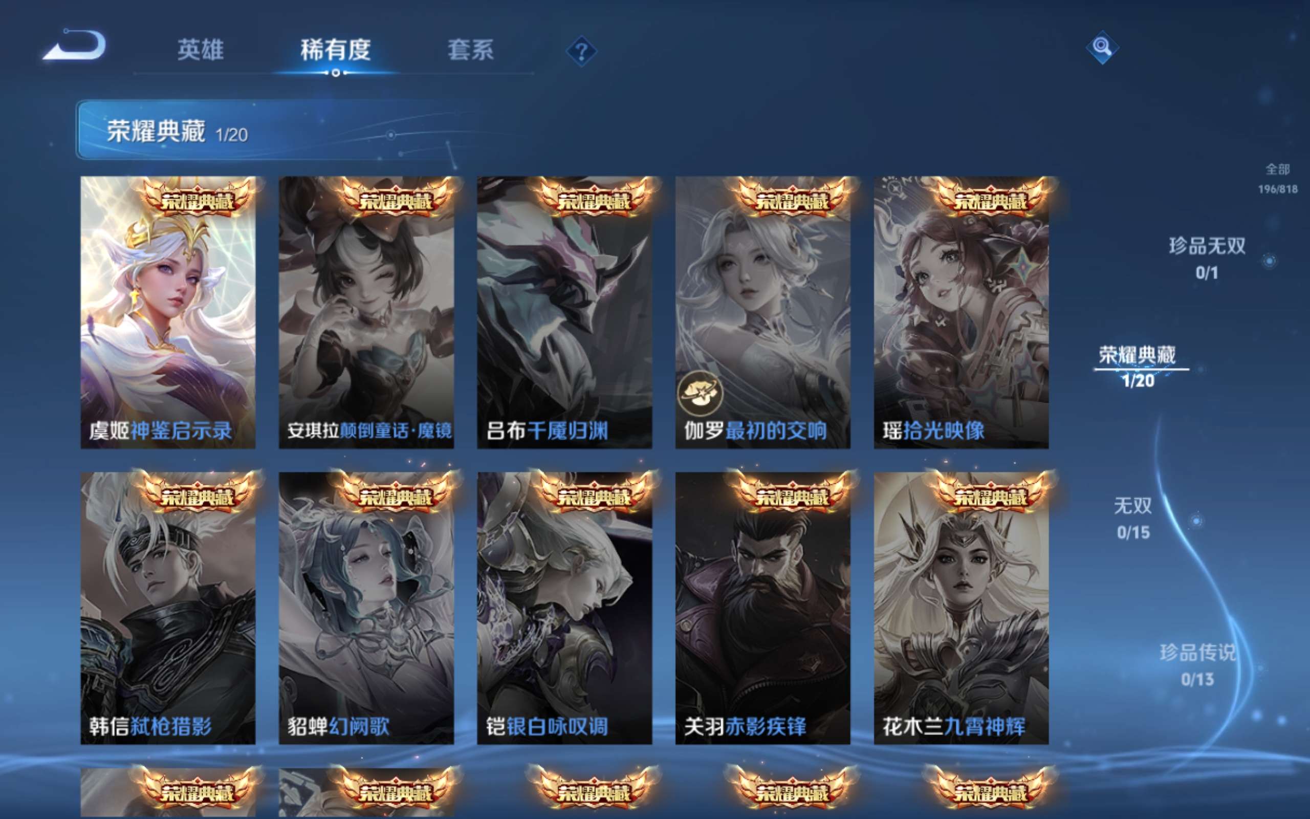 WZMMN4567946王者荣耀账号详情图6 WZMMN4567946王者荣耀账号详情图6