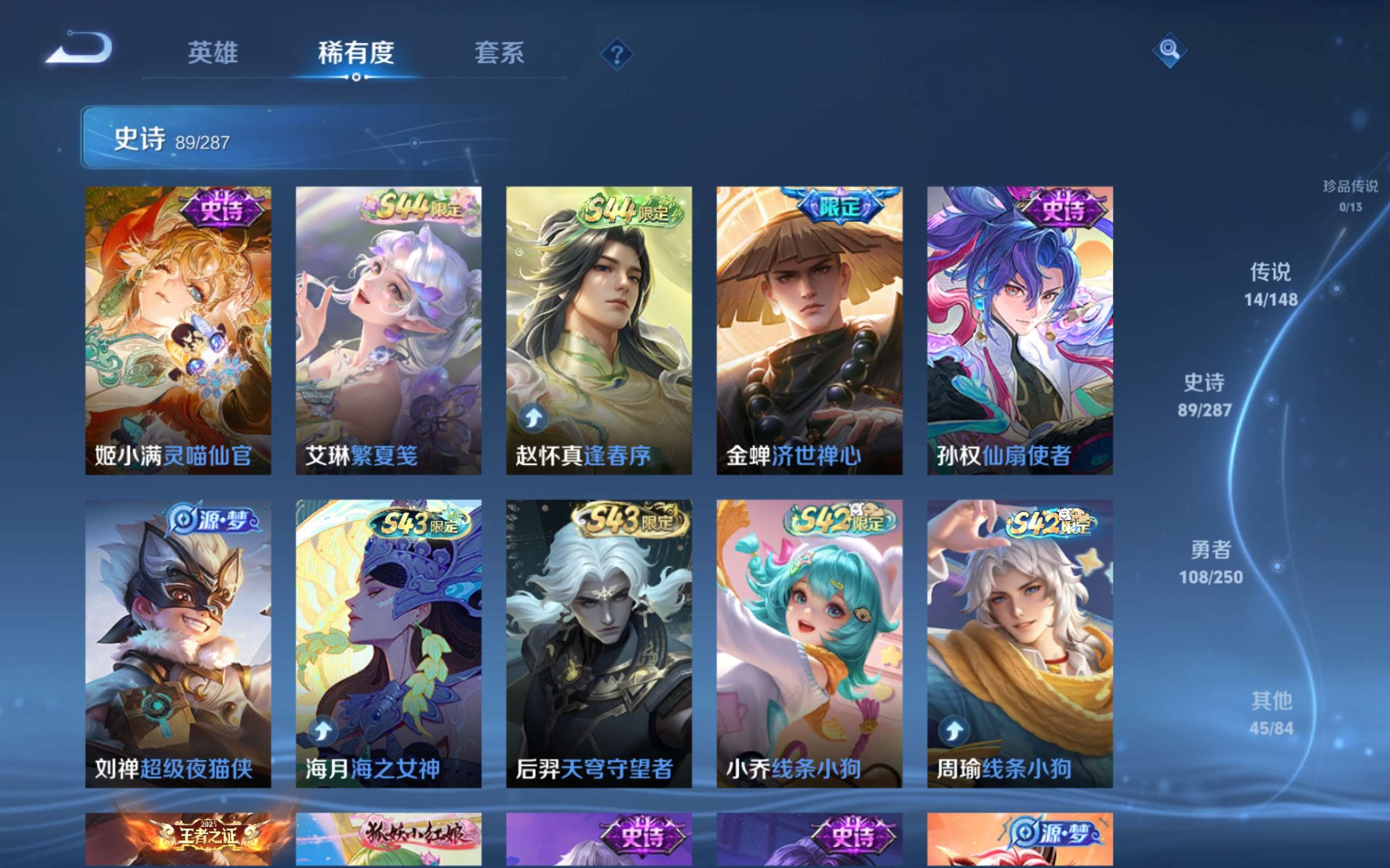 WZMMN4569310王者荣耀账号详情图9 WZMMN4569310王者荣耀账号详情图9