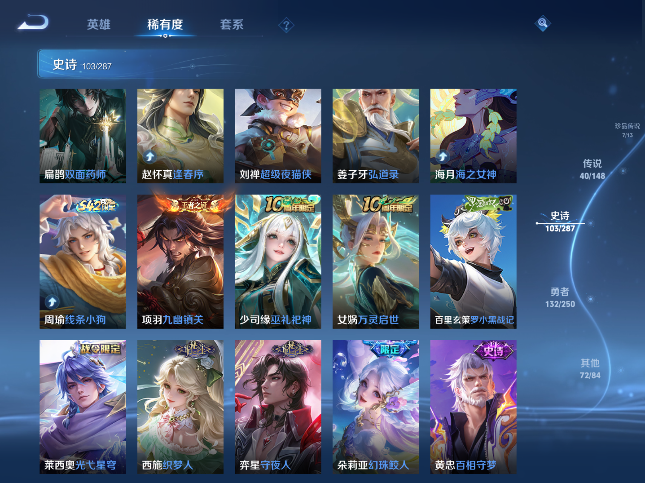 WZMMN4571806王者荣耀账号详情图12 WZMMN4571806王者荣耀账号详情图12