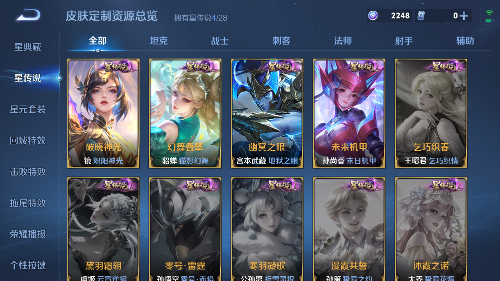 WZMMN4570234王者荣耀账号详情图20 WZMMN4570234王者荣耀账号详情图20
